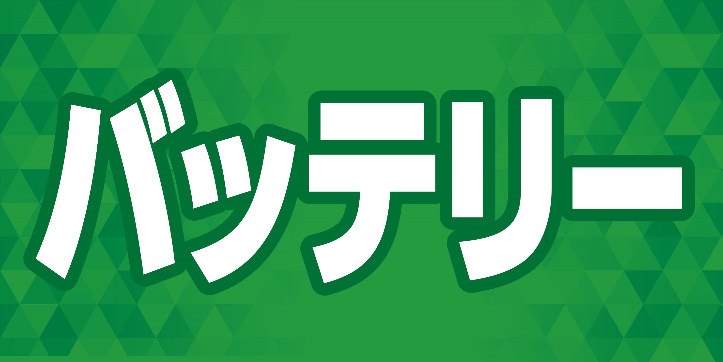 支社配布画像