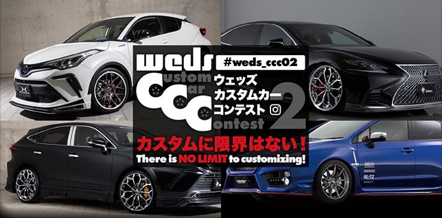 https://www.weds.co.jp/ccc02/より引用