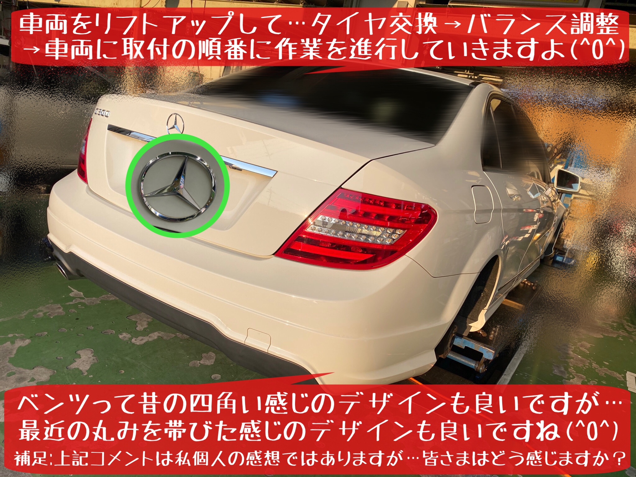 メルセデス ベンツ W4 タイヤ交換実施 です メルセデス ベンツ Cクラス タイヤ タイヤ ホイール関連 タイヤ ホイール交換 サービス事例 タイヤ館 岩国 タイヤからはじまる トータルカーメンテナンス タイヤ館グループ