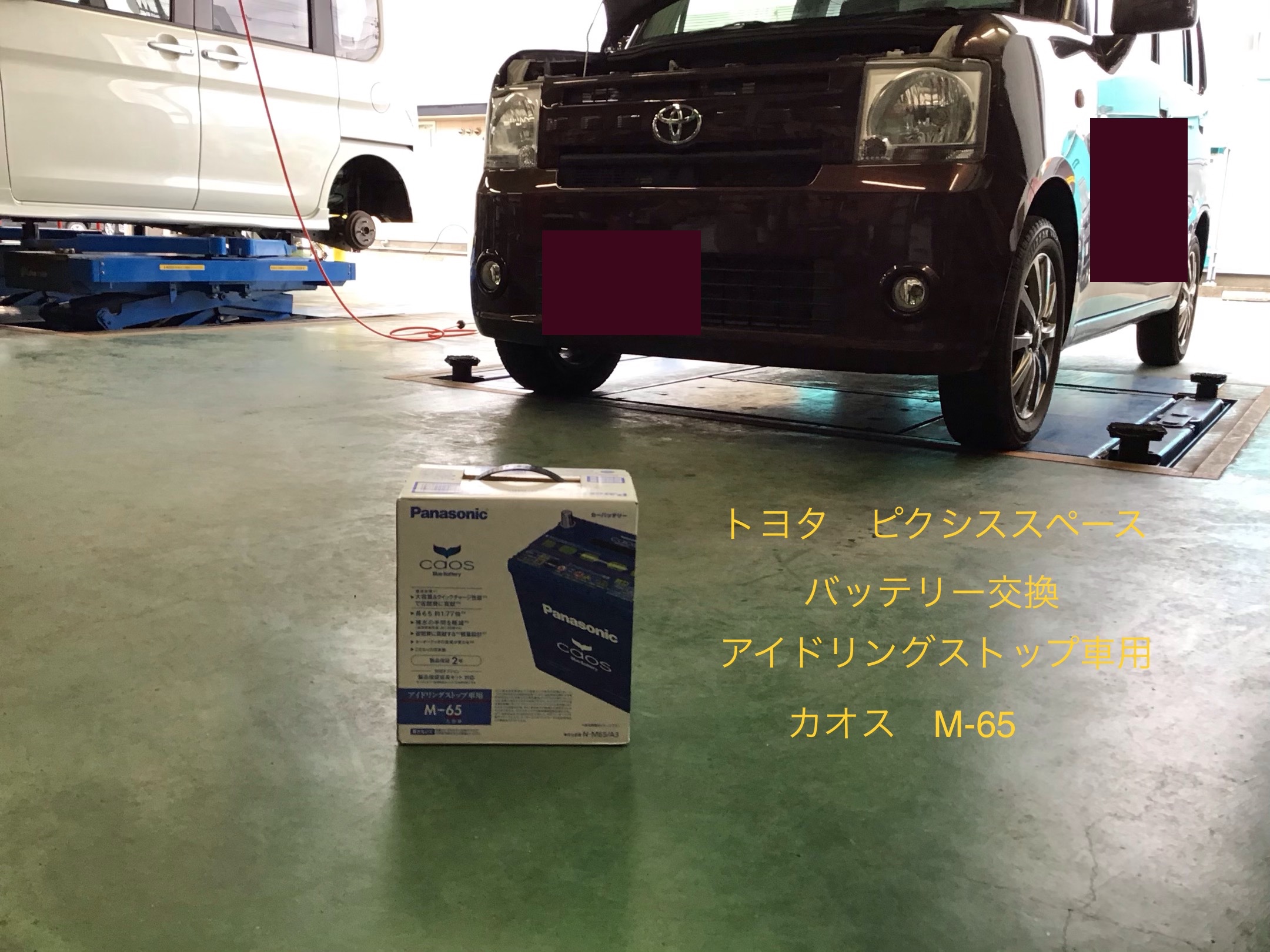 ピクシススペース バッテリー交換 トヨタ ピクシススペース メンテナンス商品 パーツ取付 各種用品取付 サービス事例 タイヤ館 秋田東通 タイヤからはじまる トータルカーメンテナンス タイヤ館グループ