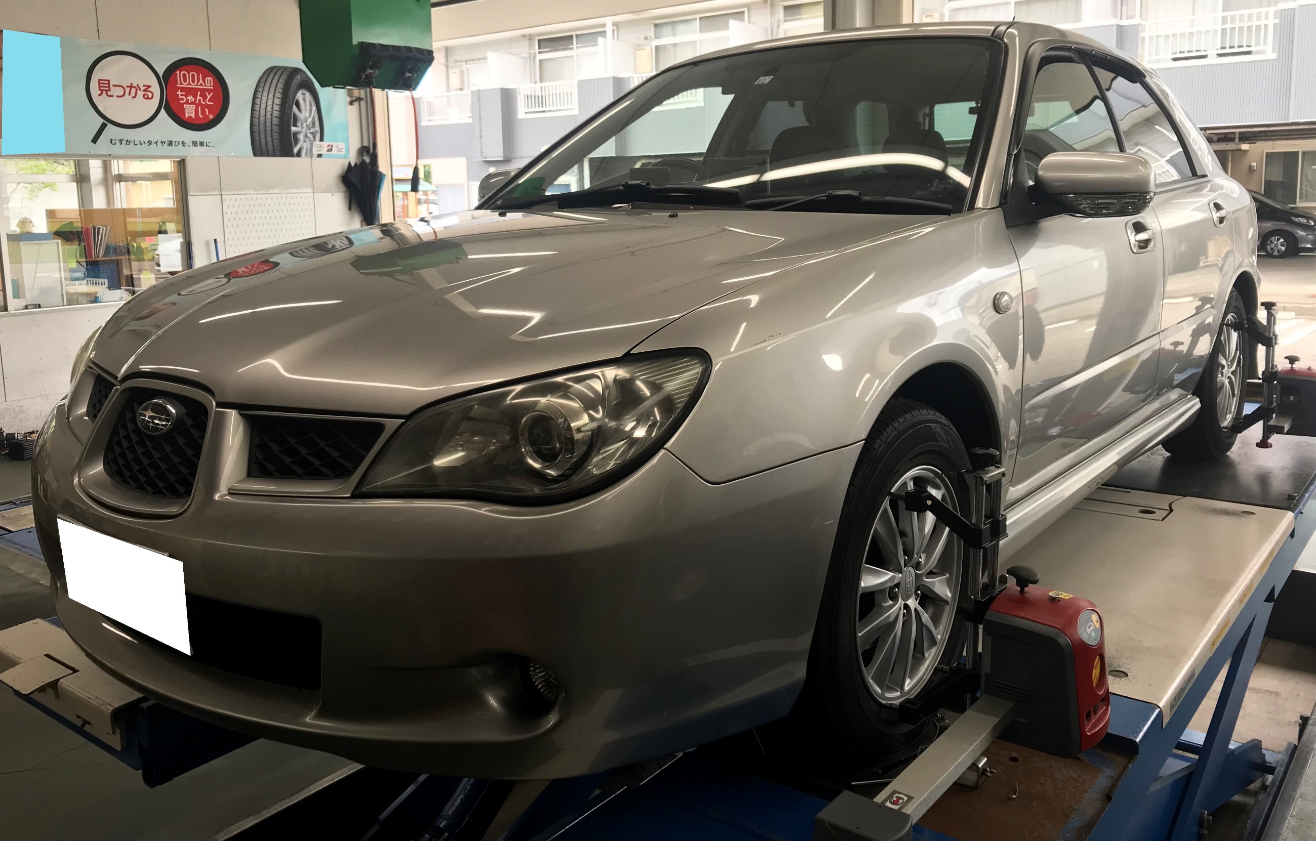 インプレッサスポーツワゴン アライメント調整 スバル インプレッサスポーツワゴン タイヤ ホイール関連 4輪トータルアライメント調整 サービス事例 タイヤ館 金沢南 石川県 福井県のタイヤ カー用品ショップ タイヤからはじまる トータルカー