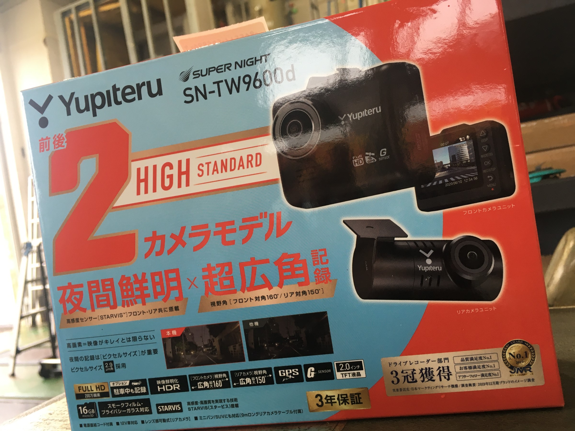 ユピテルSN-TW9600ｄ』装着しました！ | トヨタ アクア その他 パーツ