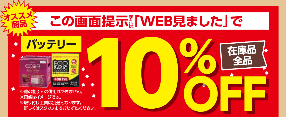 https://www.taiyakan.co.jp/shop/shops/preview/flyer/1190087.pdf　自店のサイトのチラシより切り抜きをしました