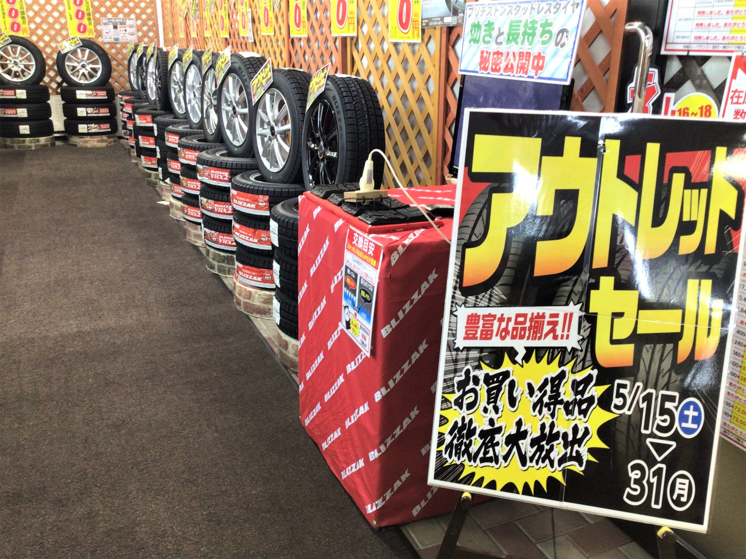 支社配信POPです。
