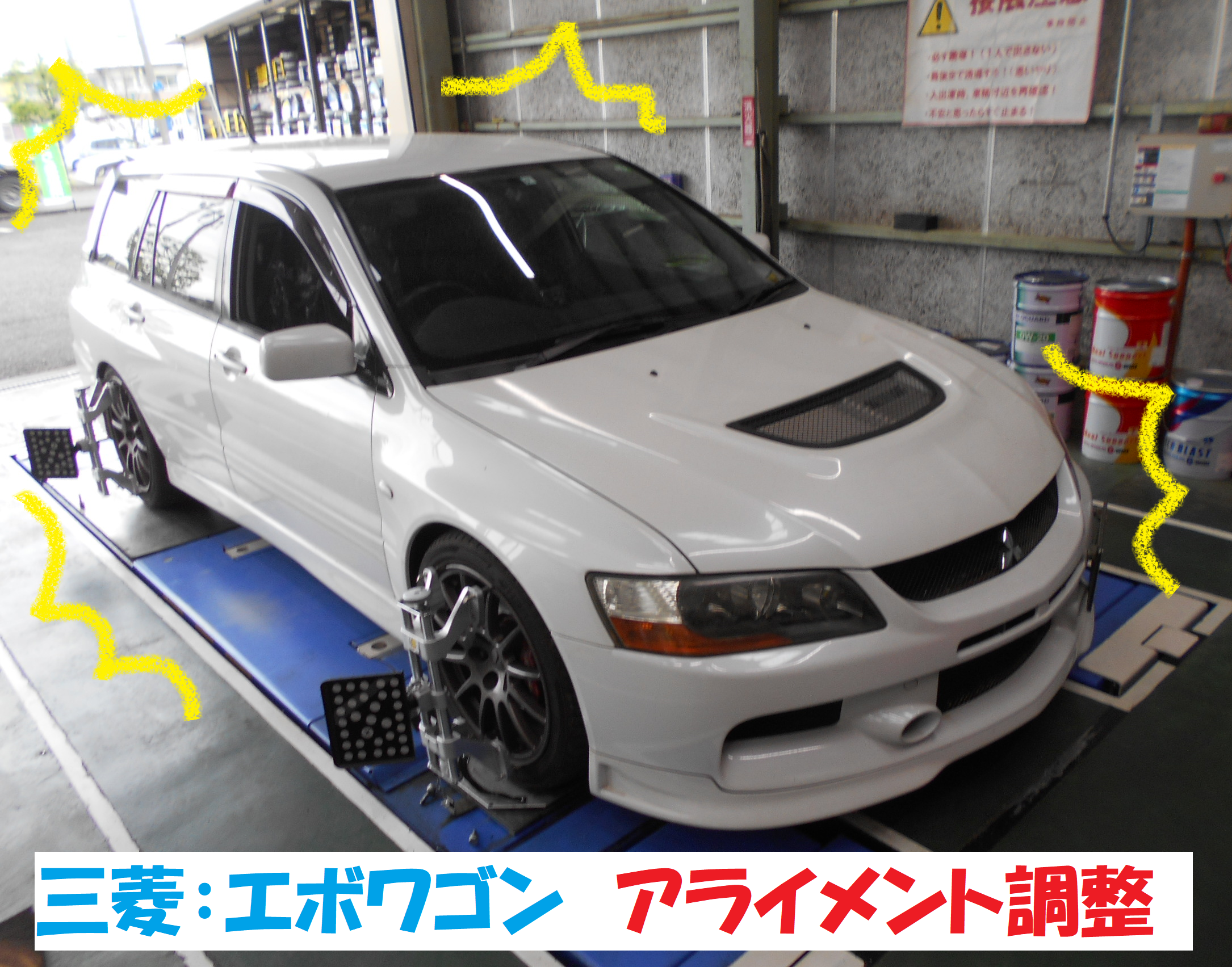 三菱 ランサーエボリューションワゴン アライメント調整です 三菱 ランサーエボリューション タイヤ タイヤ ホイール関連 4輪トータルアライメント調整 総和店こだわり作業 タイヤ館 総和 茨城県のタイヤ カー用品ショップ タイヤからはじまる