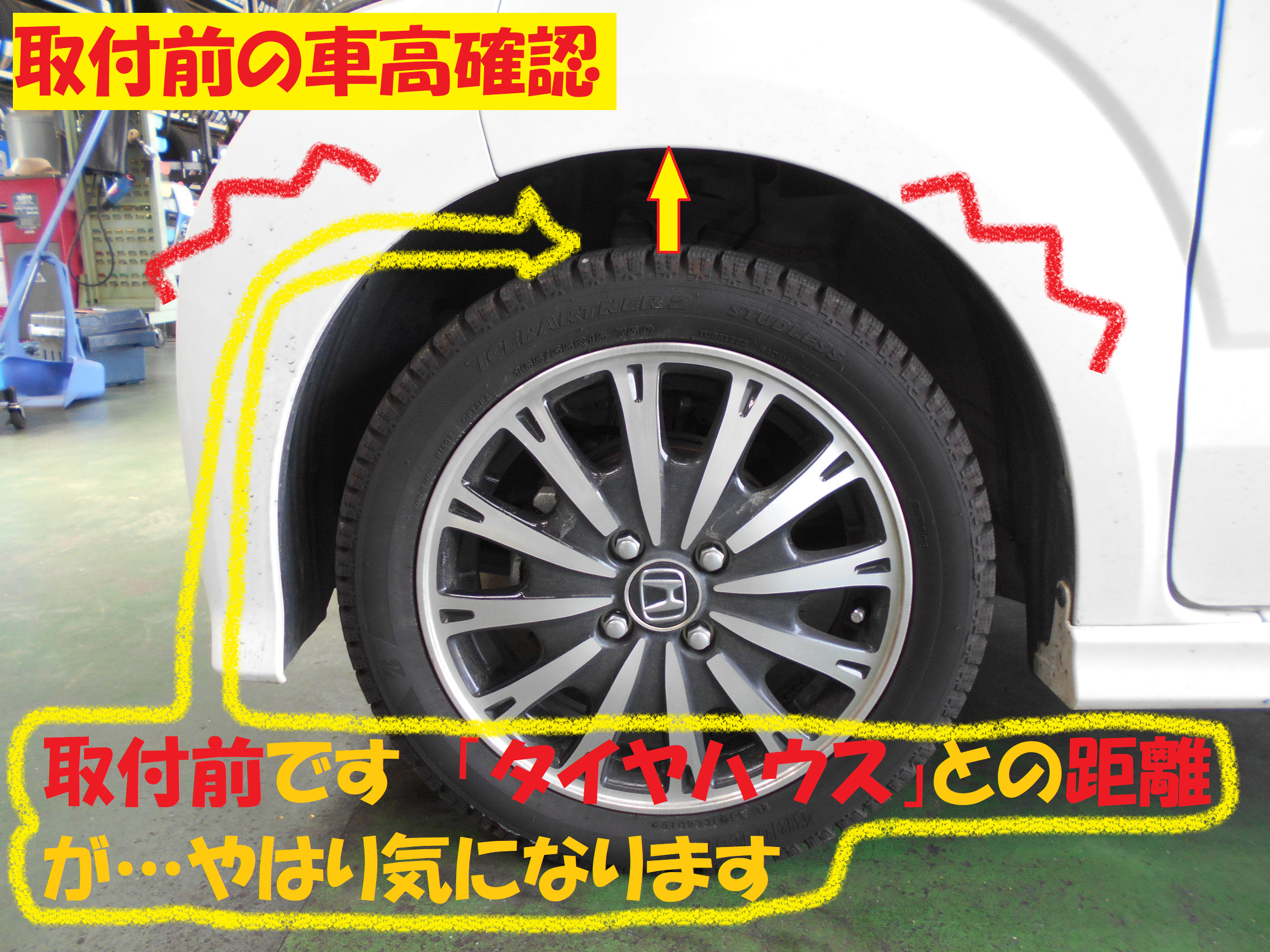 ホンダ ｎ ｂｏｘ ロ ダウンのご用命 ダウンサス取付その ホンダ N Boxカスタム タイヤ パーツ取付 サスペンション取付 総和店こだわり作業 タイヤ館 総和 茨城県のタイヤ カー用品ショップ タイヤからはじまる トータルカーメンテナンス タイヤ館