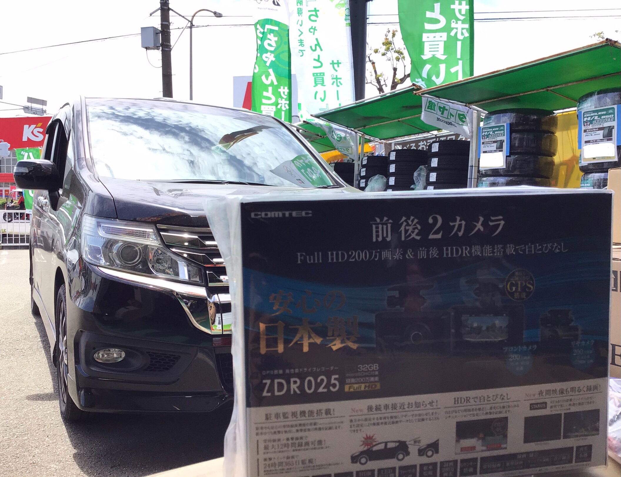 ホンダ ステップワゴン ドライブレコーダー取り付け コムテック Zdr025 ホンダ ステップワゴン カー用品取付 各社ドライブレコーダー取付 サービス事例 タイヤ館 加古川 兵庫県のタイヤ カー用品ショップ タイヤからはじまる トータルカーメンテナンス タイヤ