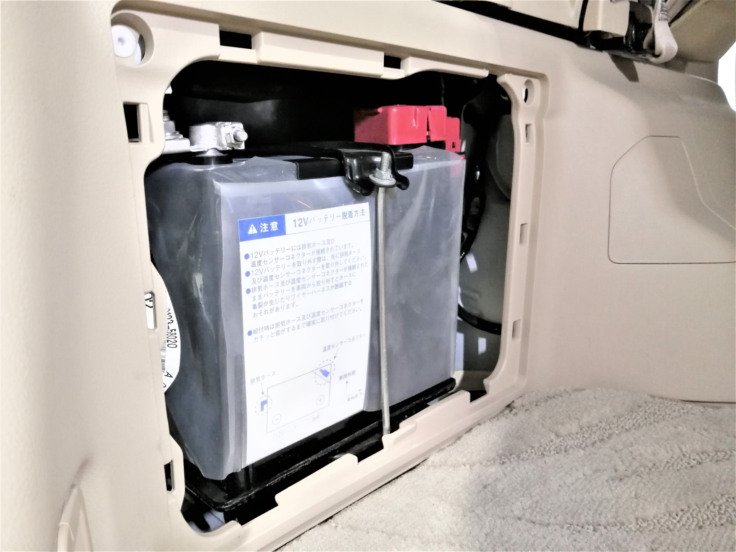 トヨタ Daa Athw アルファード Hv補機用バッテリー交換作業 トヨタ アルファード ハイブリッド メンテナンス商品 その他 バッテリー交換 作業ご紹介ブログ タイヤ館 川越 愛知県 三重県のタイヤ カー用品ショップ タイヤからはじまる トータルカー