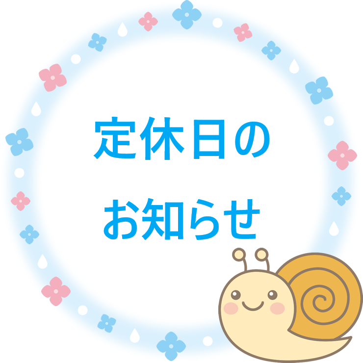 6月度定休日のお知らせ お知らせ タイヤ館 たわらもと 奈良県のタイヤからはじまる トータルカーメンテナンス タイヤ館グループ