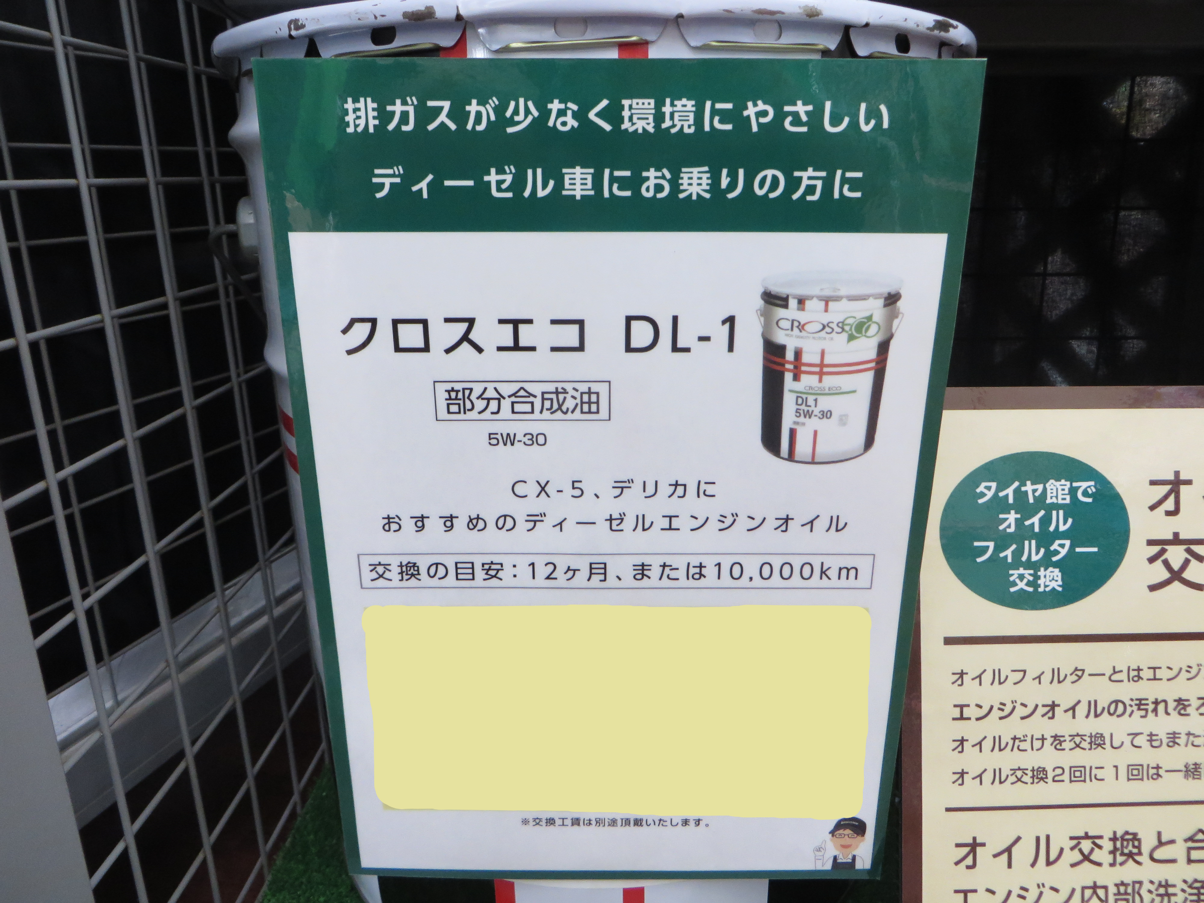 ディーゼル車用エンジンオイル取り扱っています ﾟwﾟ ﾉ メンテナンス商品 スタッフ日記 タイヤ館 本庄 タイヤからはじまる トータルカーメンテナンス タイヤ館グループ