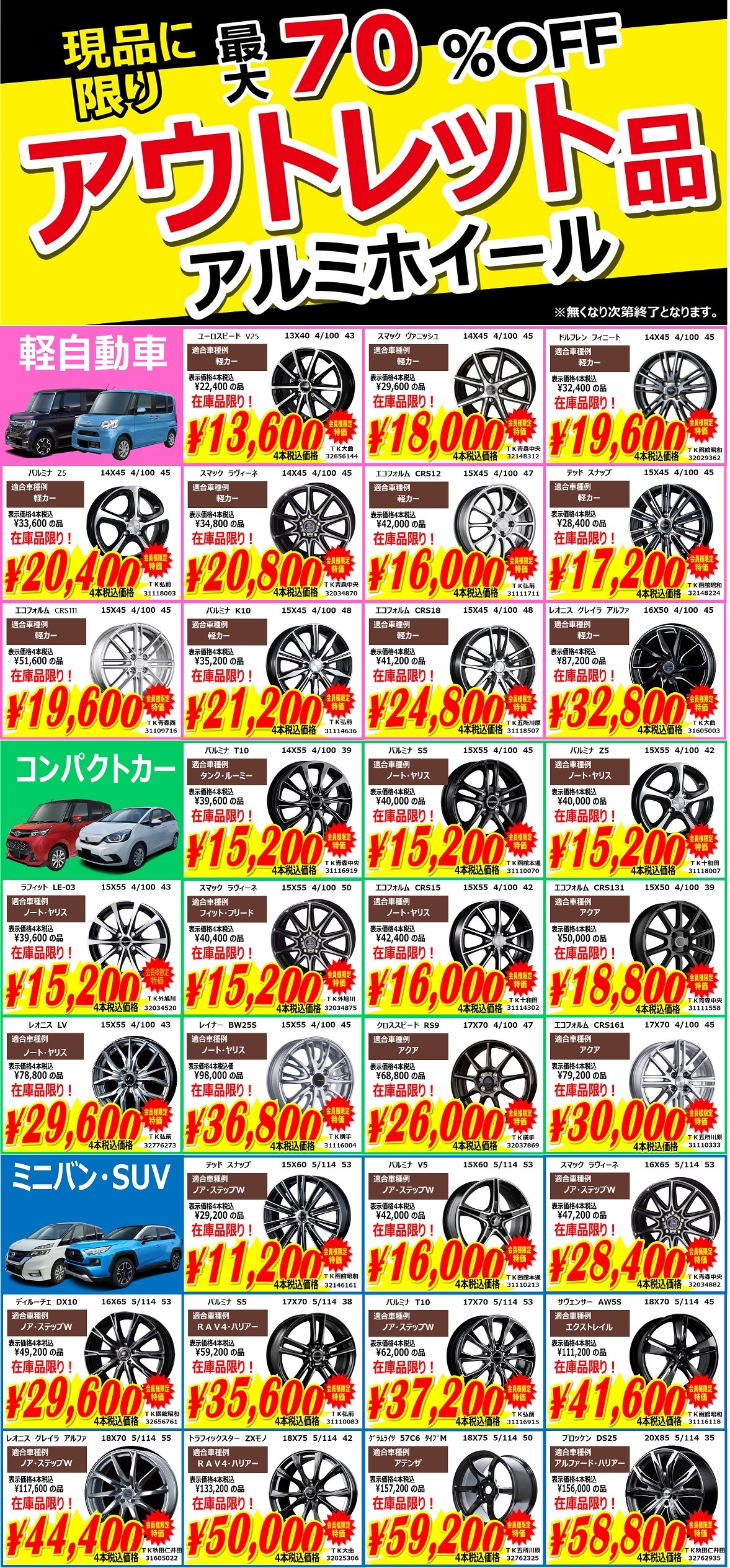 本部が作成した画像です。