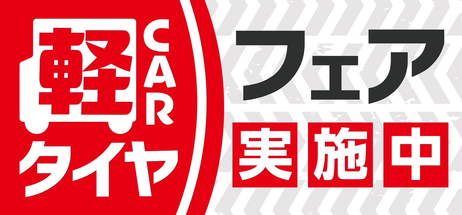 支社配信の画像を使用しています。