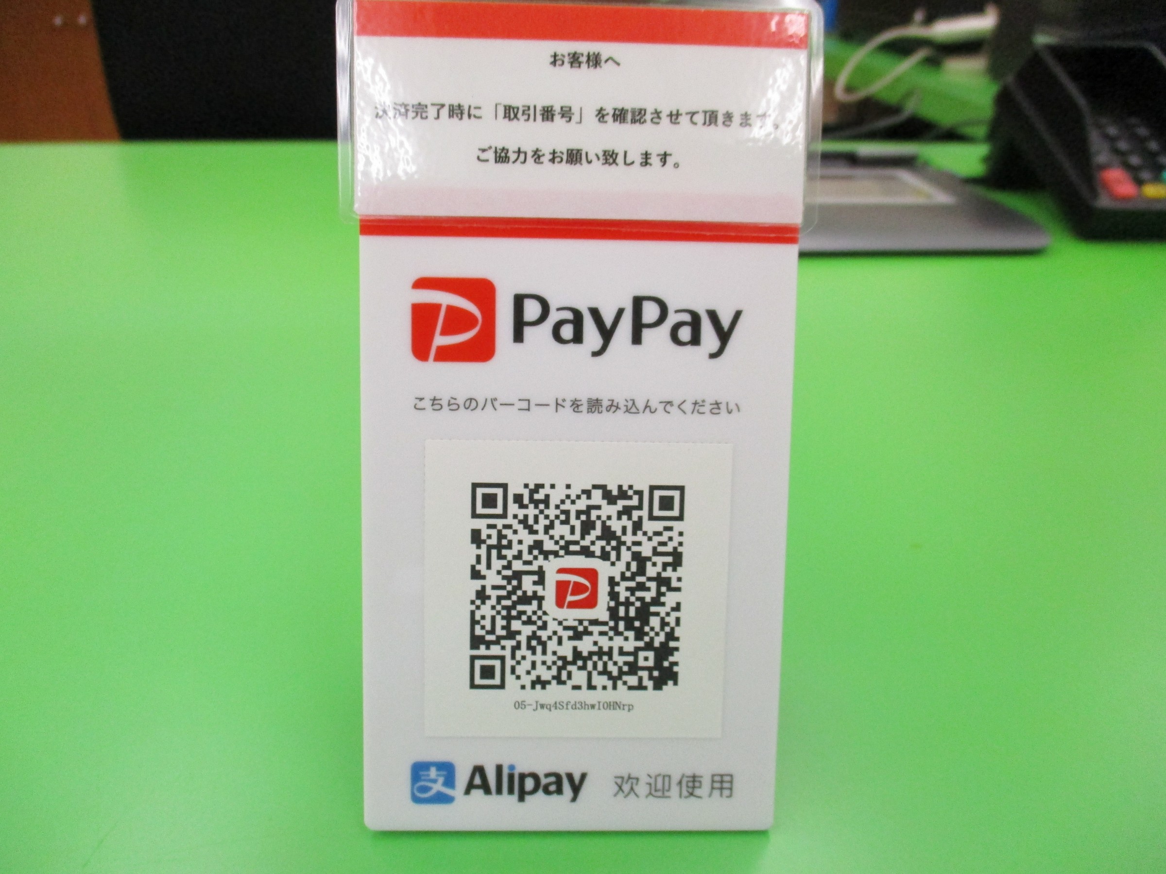 PrayForYou様確認ページ お支払い手順（あと払い（ペイディ）） | 圧倒的な性能・圧倒的