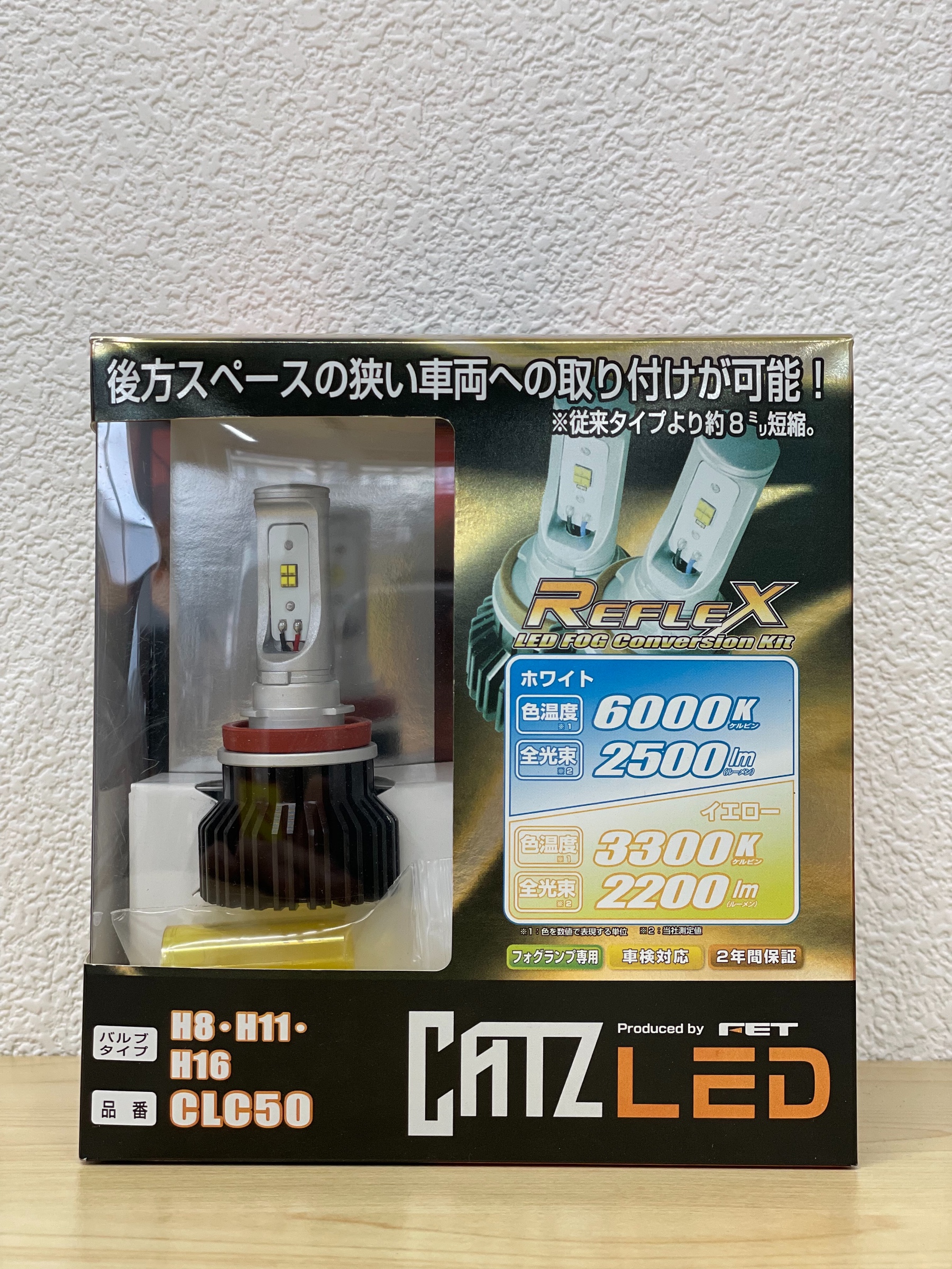 期間限定特価】 CATZ キャズ REFLEX LEDフォグ CLC50 www.servitronic.eu