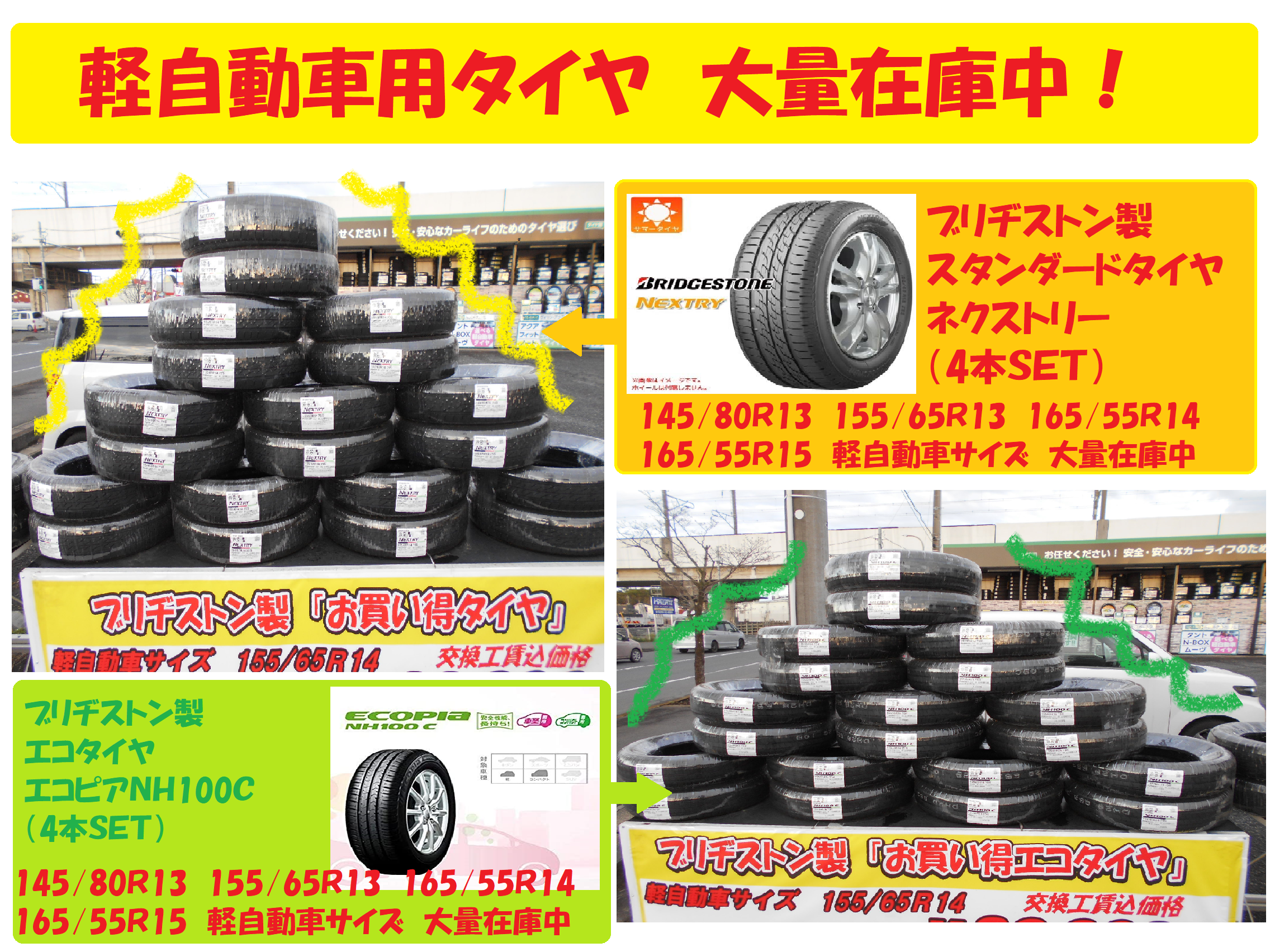 総和店のお知らせ情報 タイヤ館 総和 茨城県のタイヤ カー用品ショップ タイヤからはじまる トータルカーメンテナンス タイヤ館グループ