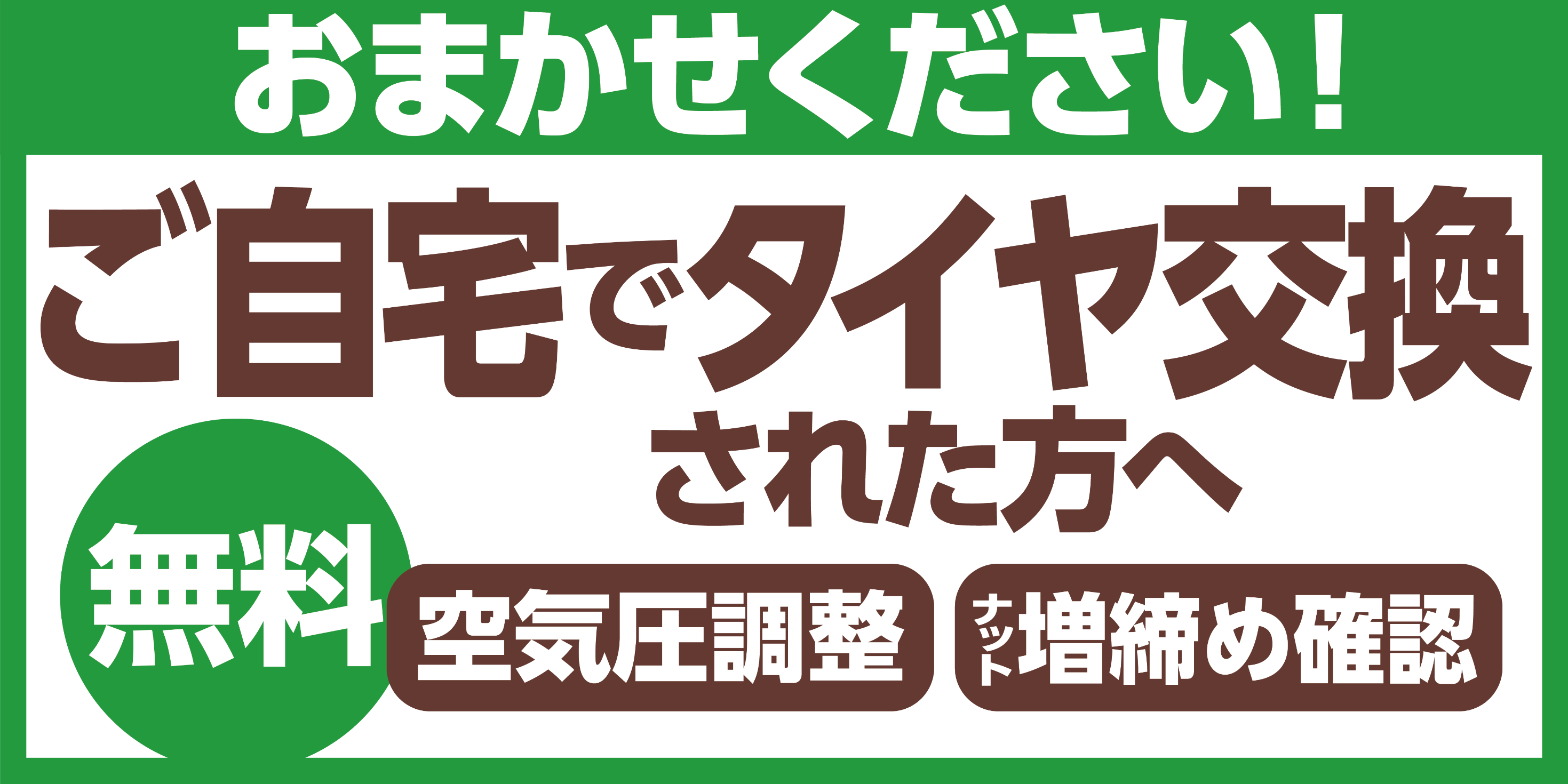 支社配布画像
