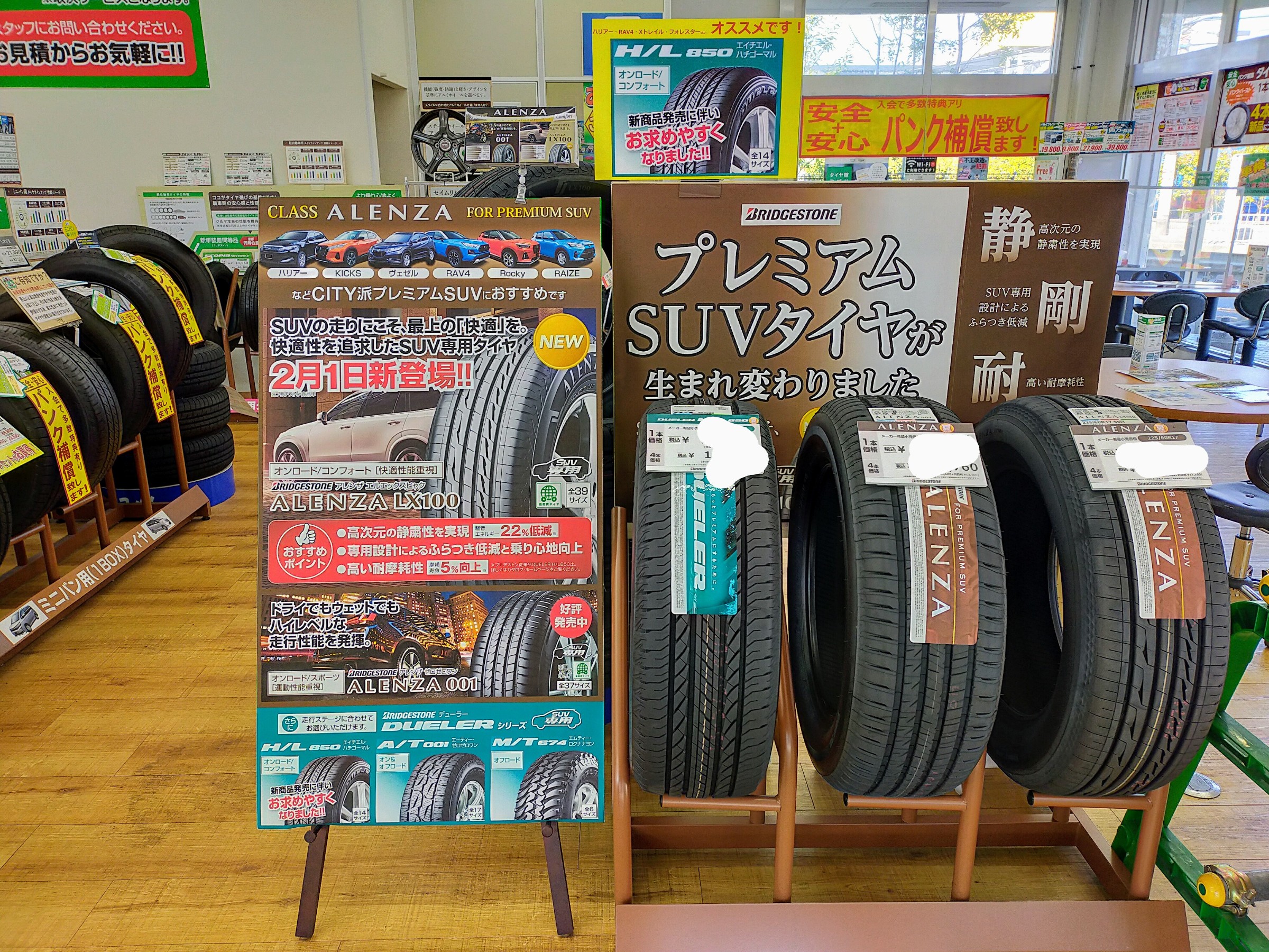 Suvタイヤラインナップ タイヤ その他 車検 スタッフ日記 タイヤ館 高槻 大阪府 和歌山県のタイヤからはじまる トータルカーメンテナンス タイヤ館グループ