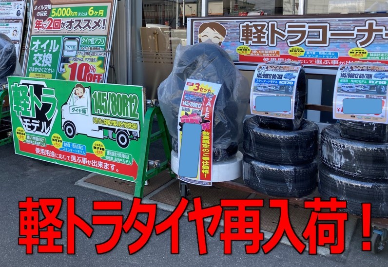 はたらくタイヤ！