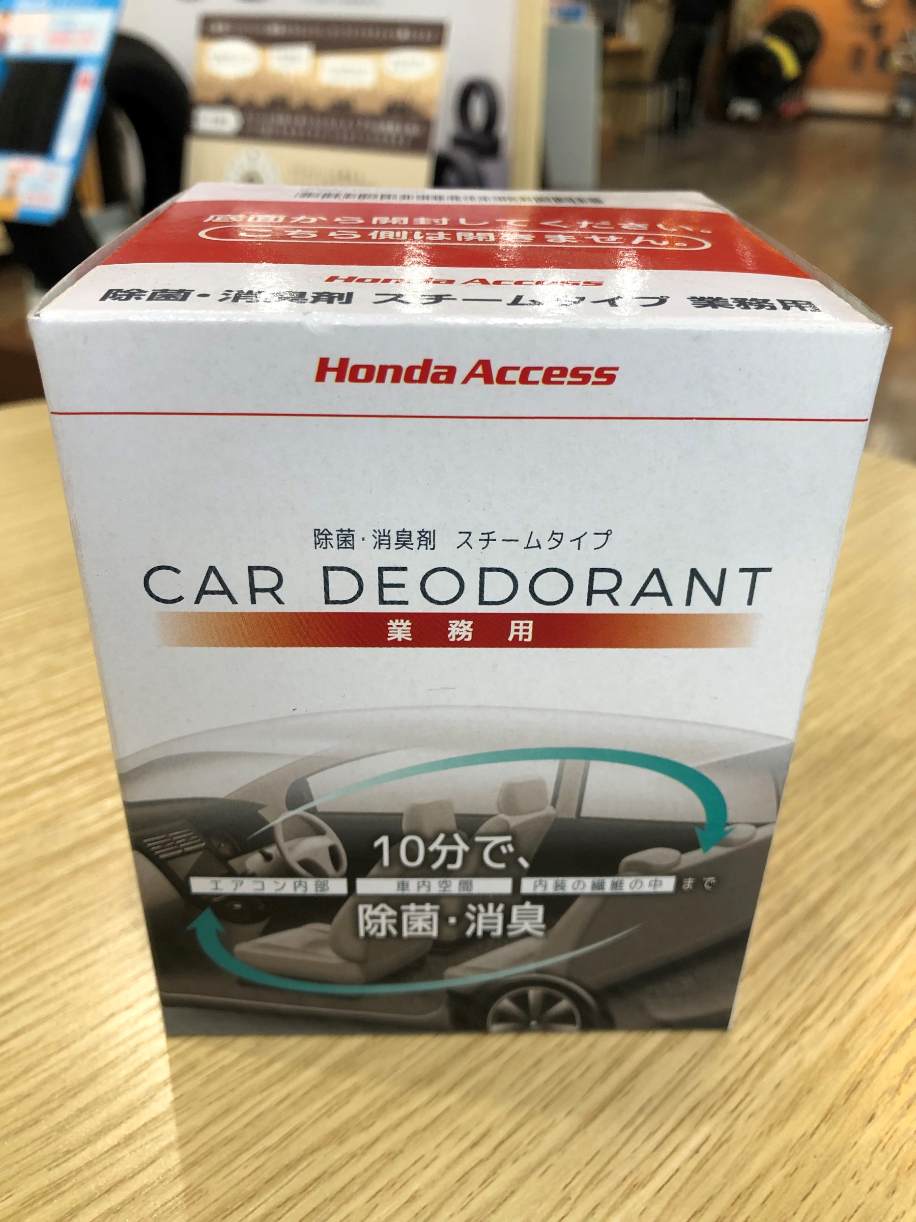 車内が臭いと言われた事がありませんか スタッフ日記 タイヤ館 多摩境 タイヤからはじまる トータルカーメンテナンス タイヤ館グループ