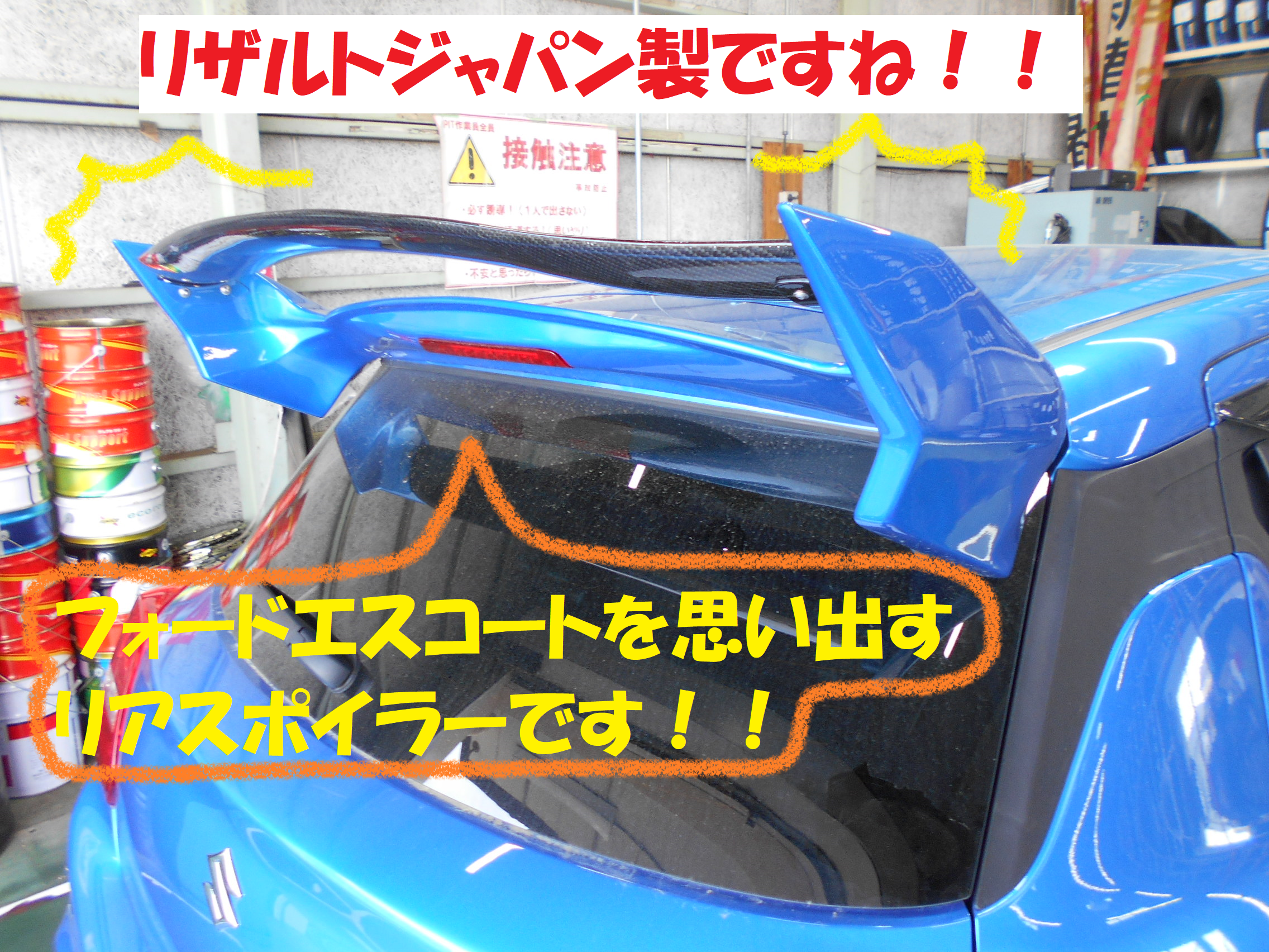 スズキ：スイフトスポーツ】 ライトウェイトスポーツコンパクト