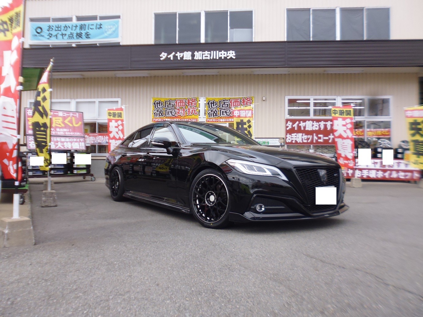 2系クラウン タイヤ交換などなど トヨタ クラウン アスリート タイヤ パーツ取付 各種用品取付 サービス事例 タイヤ館 加古川中央 兵庫県のタイヤ カー用品ショップ タイヤからはじまる トータルカーメンテナンス タイヤ館グループ