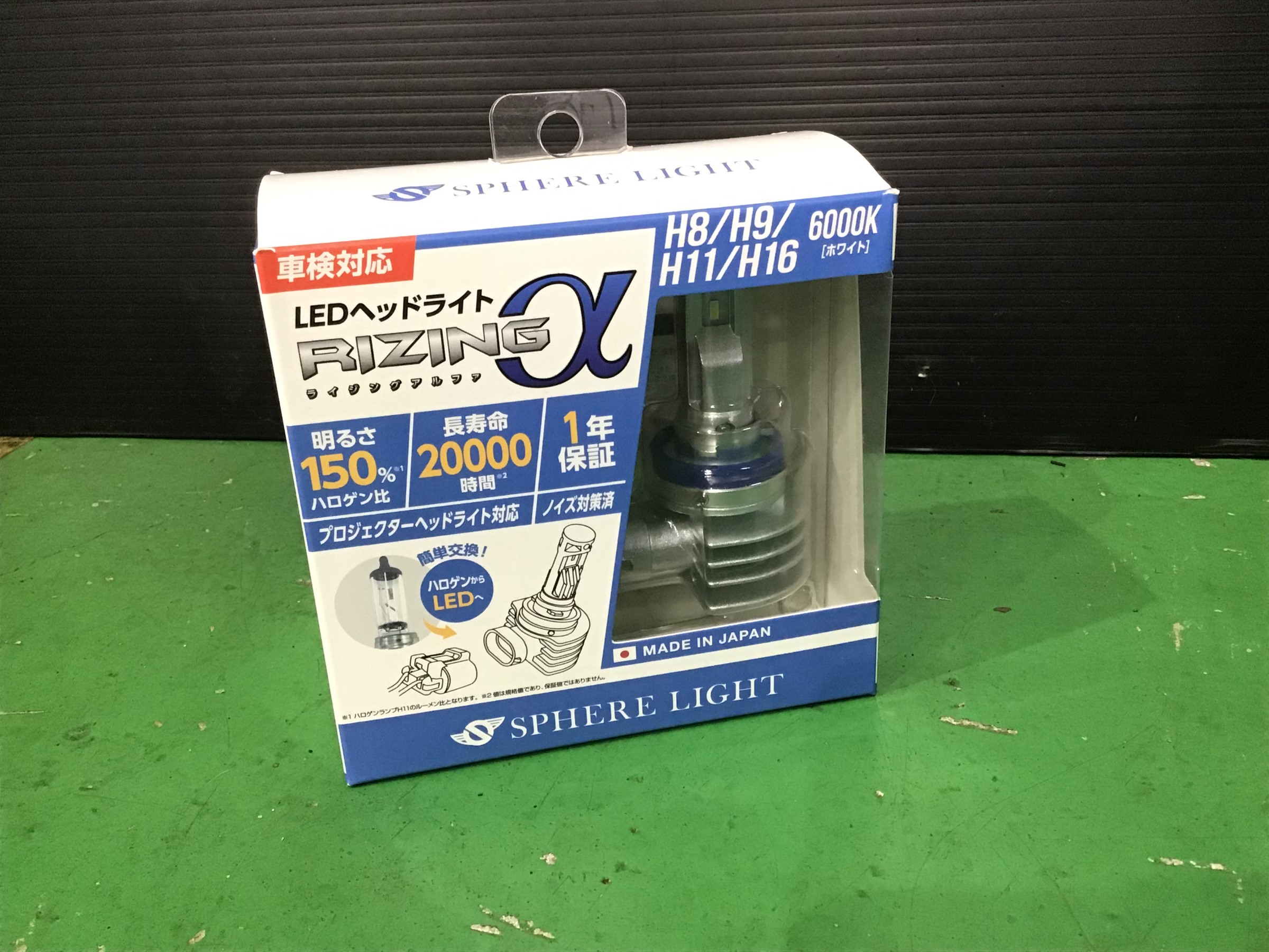 ホンダ シャトル ヘッドライト Ledバルブ交換 ホンダ シャトル その他 サービス事例 タイヤ館 県庁前 新潟県のタイヤ カー用品ショップ タイヤからはじまる トータルカーメンテナンス タイヤ館グループ
