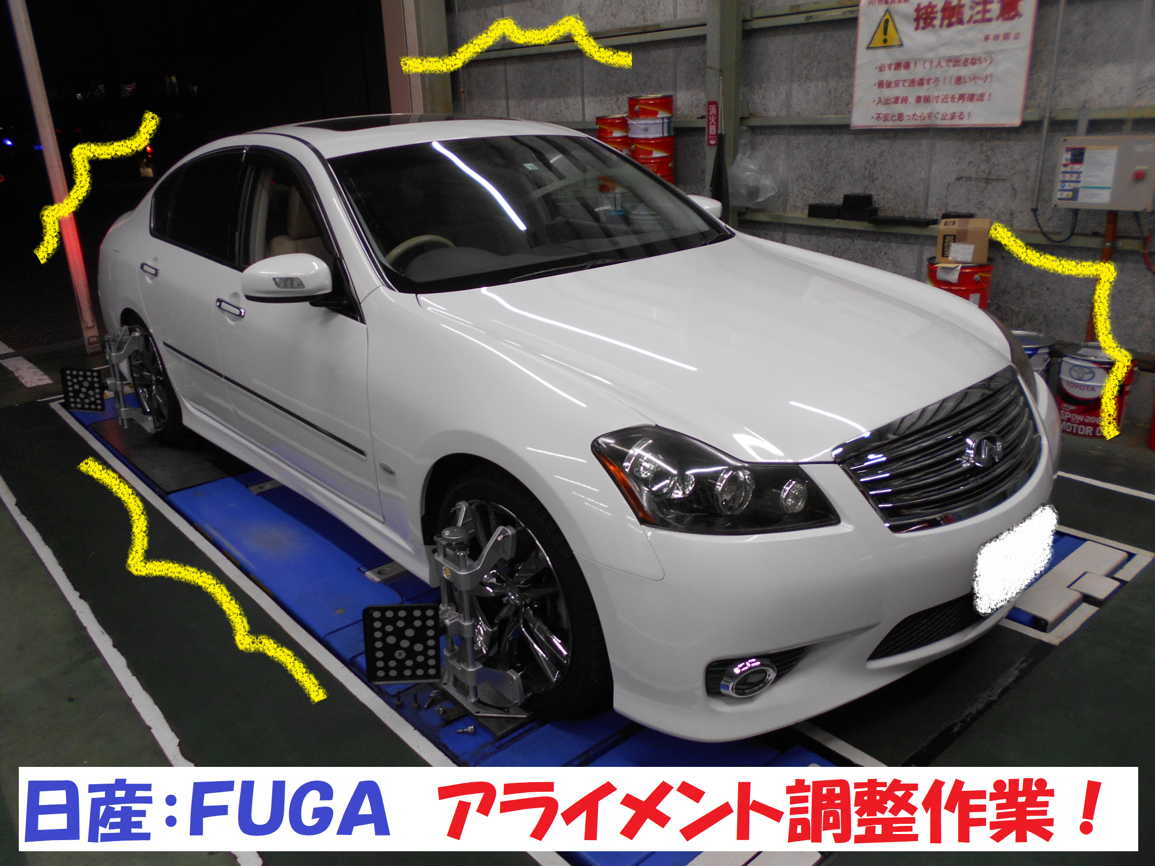 日産：ＦＵＧＡ 50系】 アライメント調整作業です！！ | 日産 フーガ