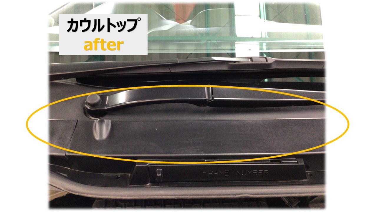 車の黒ツヤ復活 樹脂コーティング メンテナンス商品 その他 スタッドレス メンテナンス サービス事例 タイヤ館 和歌山北 大阪府 和歌山県のタイヤからはじまる トータルカーメンテナンス タイヤ館グループ