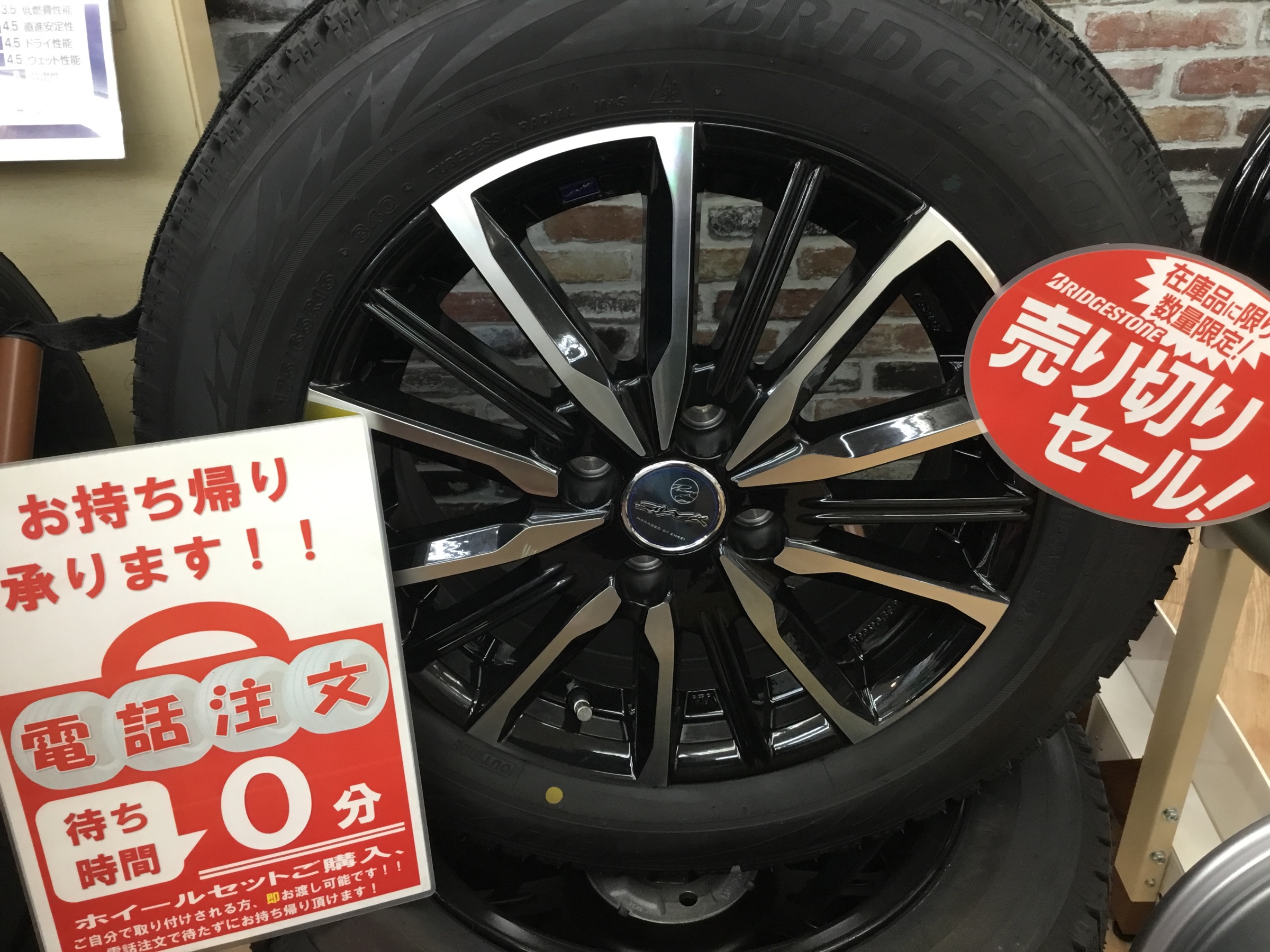 タイヤを購入するなら ホイールセットがお得です お知らせ タイヤ館 ２８６ 宮城県のタイヤ カー用品ショップ タイヤからはじまる トータルカーメンテナンス タイヤ館グループ