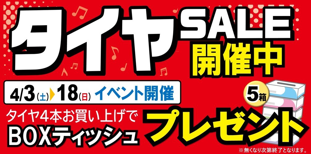 本日最終日！