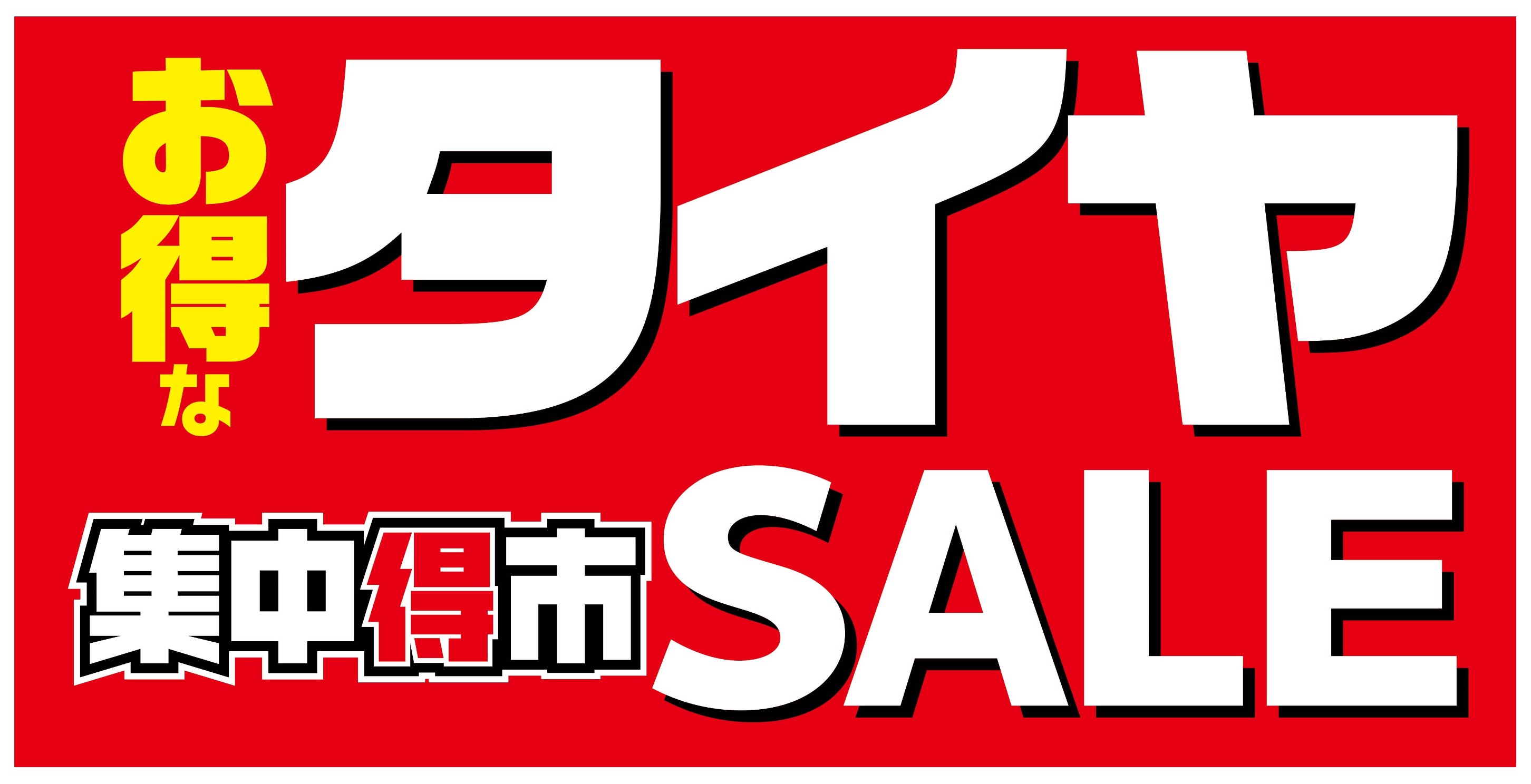 支社配信データ
