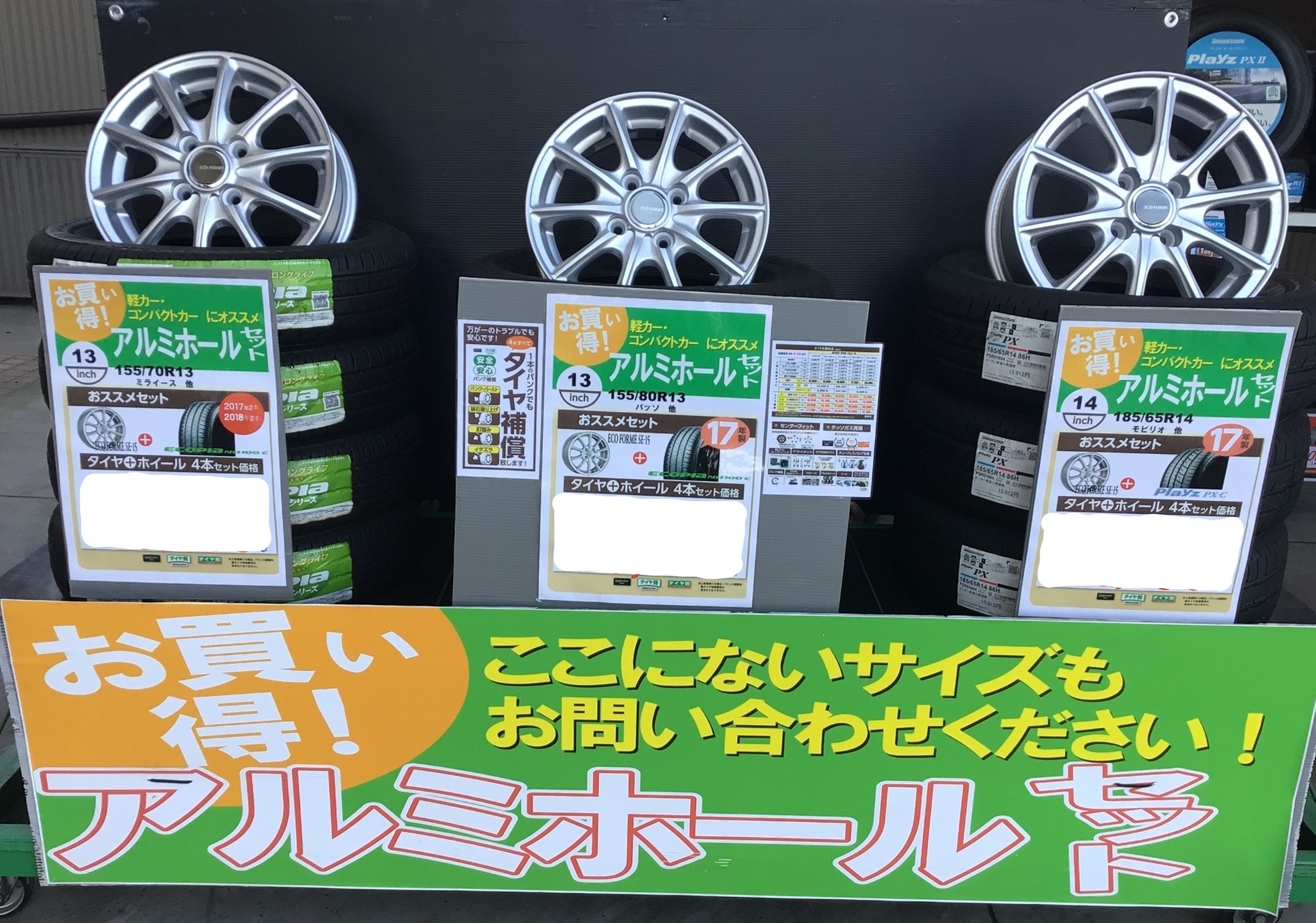 お買い得 タイヤ ホイールセット ホイール 商品情報 タイヤ館 福山曙