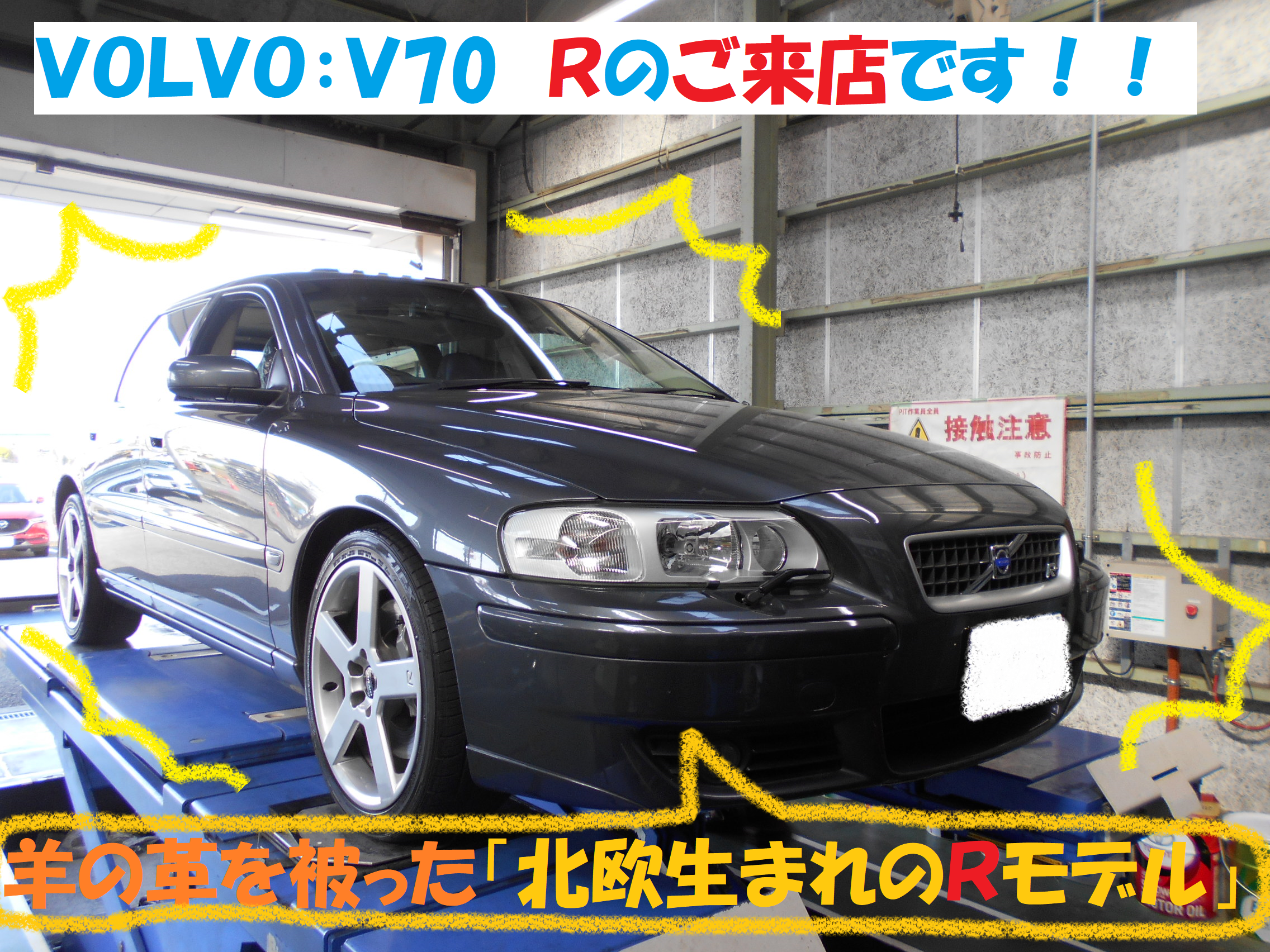 北欧からの使者】 ＶＯＬＶＯ Ｖ70のご来店です！！ (；ﾟДﾟ) | ボルボ
