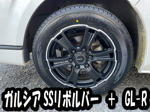 トヨタ ハイエース】タイヤ＋アルミセット取り付け！ | 店舗お
