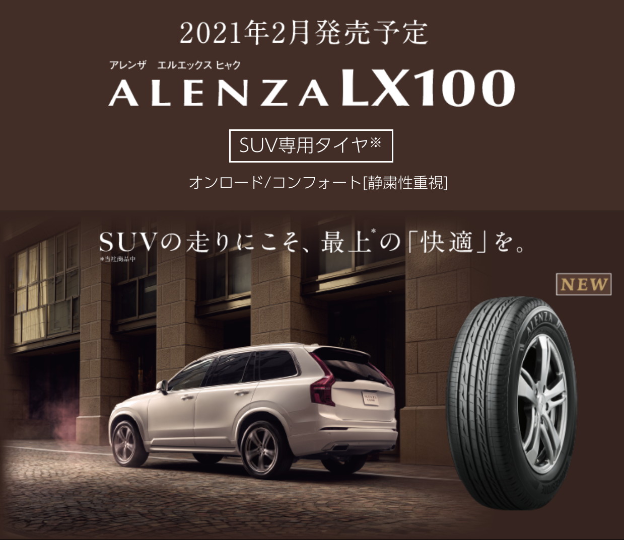 ハリアー Cx 5 エクストレイルなどのタイヤ交換はお任せ下さい お知らせ タイヤ館 池田 大阪府 和歌山県のタイヤからはじまる トータルカーメンテナンス タイヤ館グループ