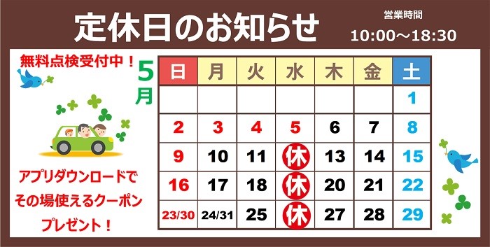 支社配布画像