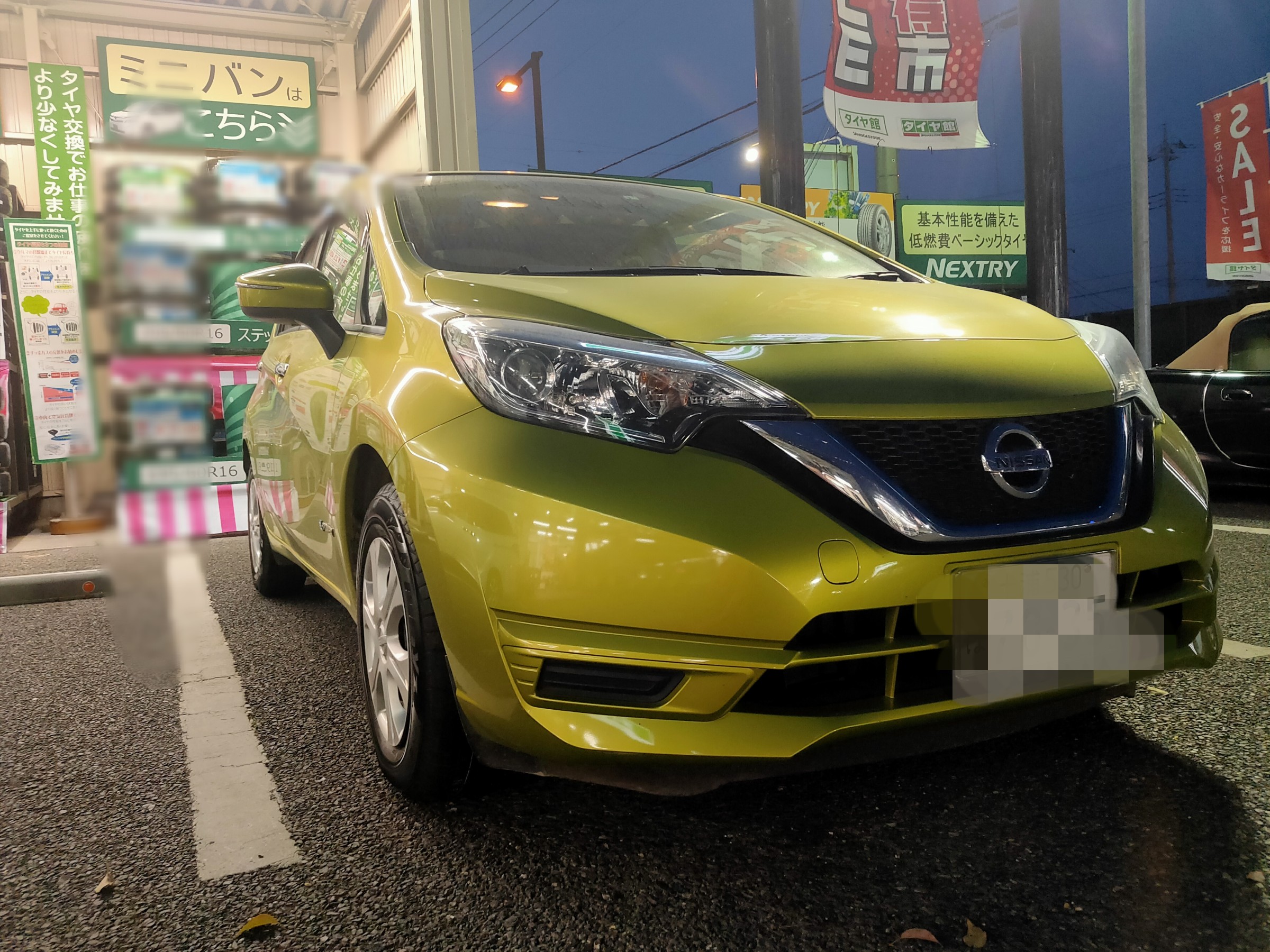 日産 ノート E12 タイヤ交換を行いました 日産 ノートe Power タイヤ タイヤ ホイール関連 タイヤ ホイール交換 サービス事例 タイヤ館 阿見 茨城県のタイヤ カー用品ショップ タイヤからはじまる トータルカーメンテナンス タイヤ館グループ