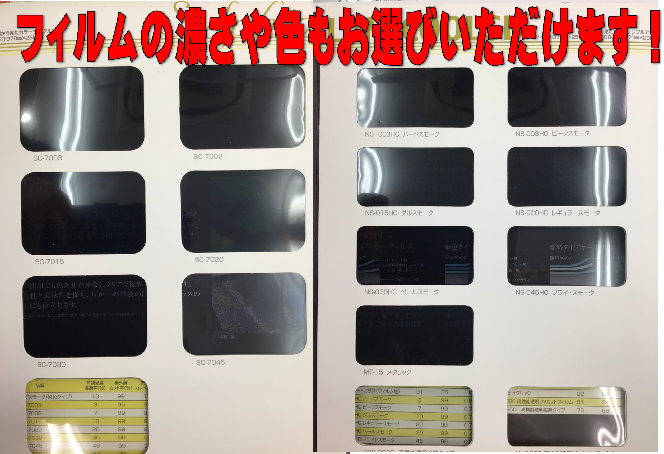 カーフィルム施工 やってます その他 パーツ取付 各種用品取付 サービス事例 タイヤ館 平 福島県のタイヤ カー用品ショップ タイヤからはじまる トータルカーメンテナンス タイヤ館グループ