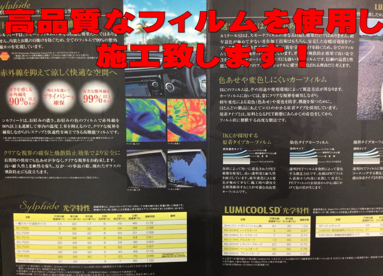 カーフィルム施工 やってます その他 パーツ取付 各種用品取付 サービス事例 タイヤ館 平 福島県のタイヤ カー用品ショップ タイヤからはじまる トータルカーメンテナンス タイヤ館グループ