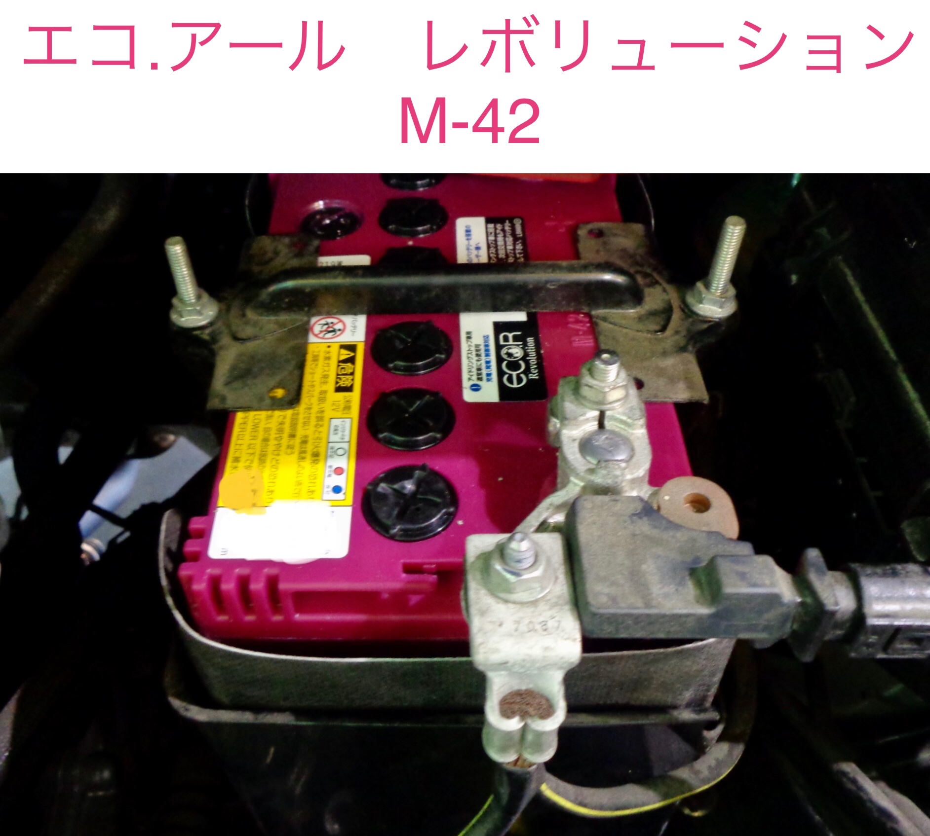 Is車のバッテリー交換 ホンダ N Box メンテナンス商品 サービス事例 タイヤ館 ２９４谷和原ｲﾝﾀｰ 茨城県のタイヤ カー用品ショップ タイヤからはじまる トータルカーメンテナンス タイヤ館グループ