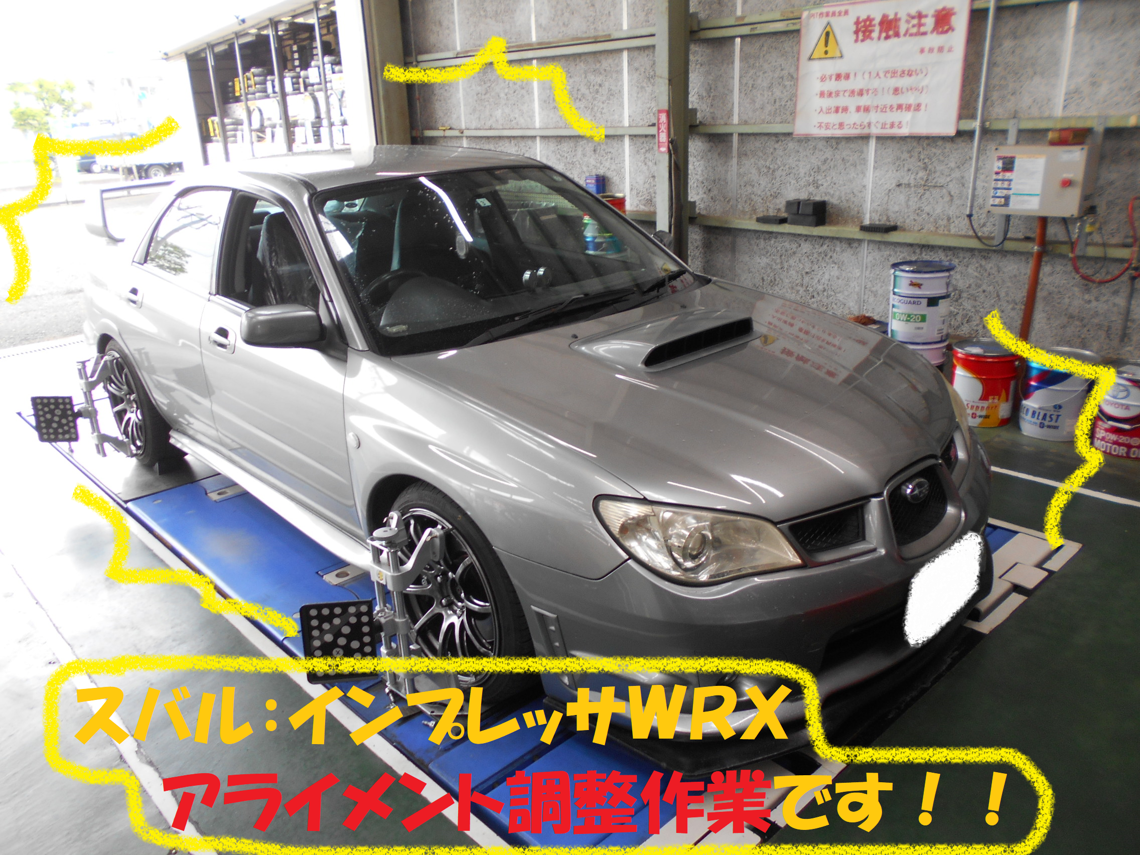 スバル インプレッサｗｒｘ ｇｄｂ アライメント調整作業です スバル インプレッサwrx タイヤ タイヤ ホイール関連 4輪トータルアライメント調整 総和店こだわり作業 タイヤ館 総和 茨城県のタイヤ カー用品ショップ タイヤからはじまる トータルカー