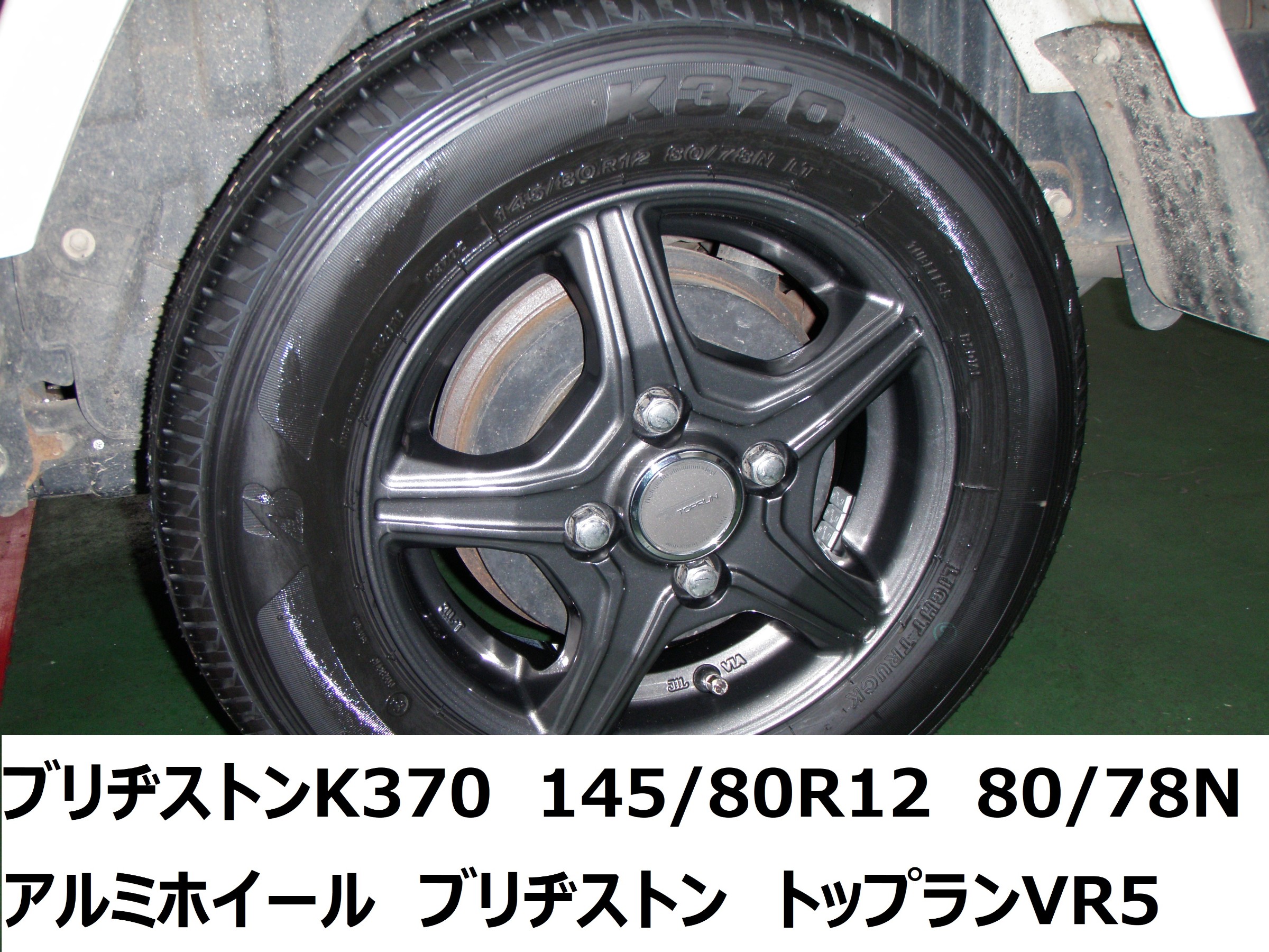 ☆【タイヤホイールセット取付】スバル サンバー | 店舗おススメ