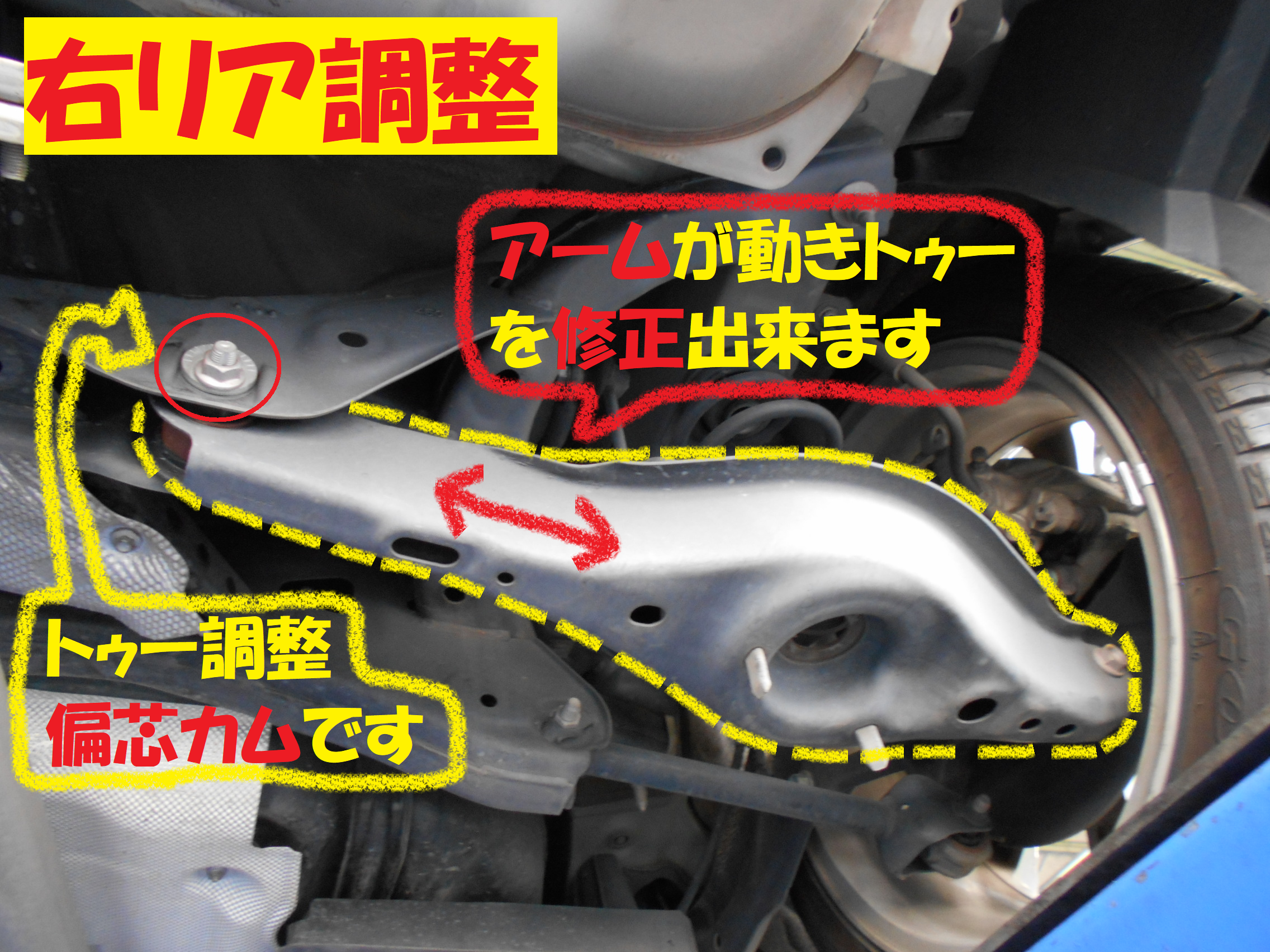 マツダ BMアクセラ リアキャンバー調整キット
