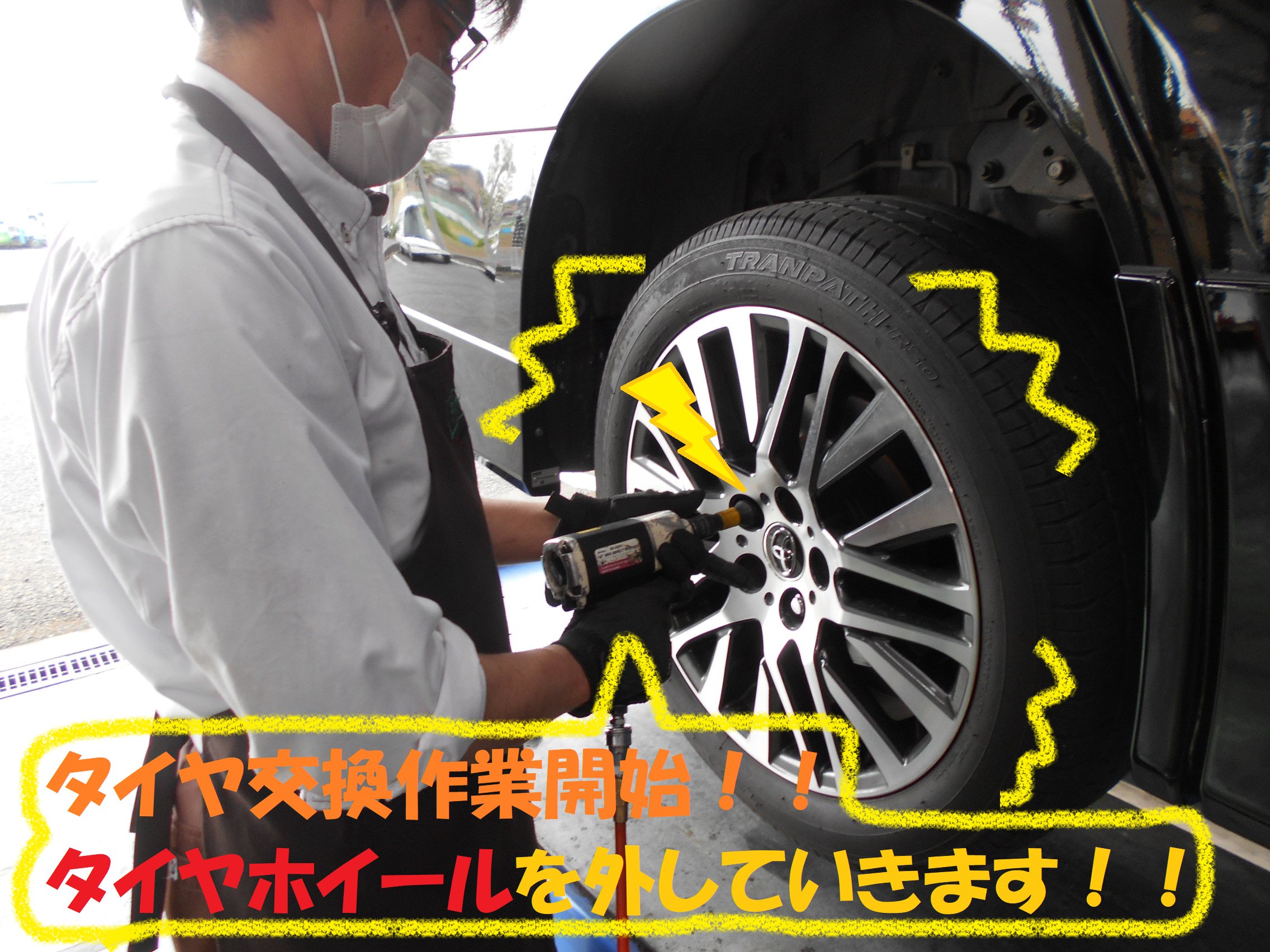 トヨタ：ヴェルファイア】30系 「タイヤ交換作業です！！」 （前編