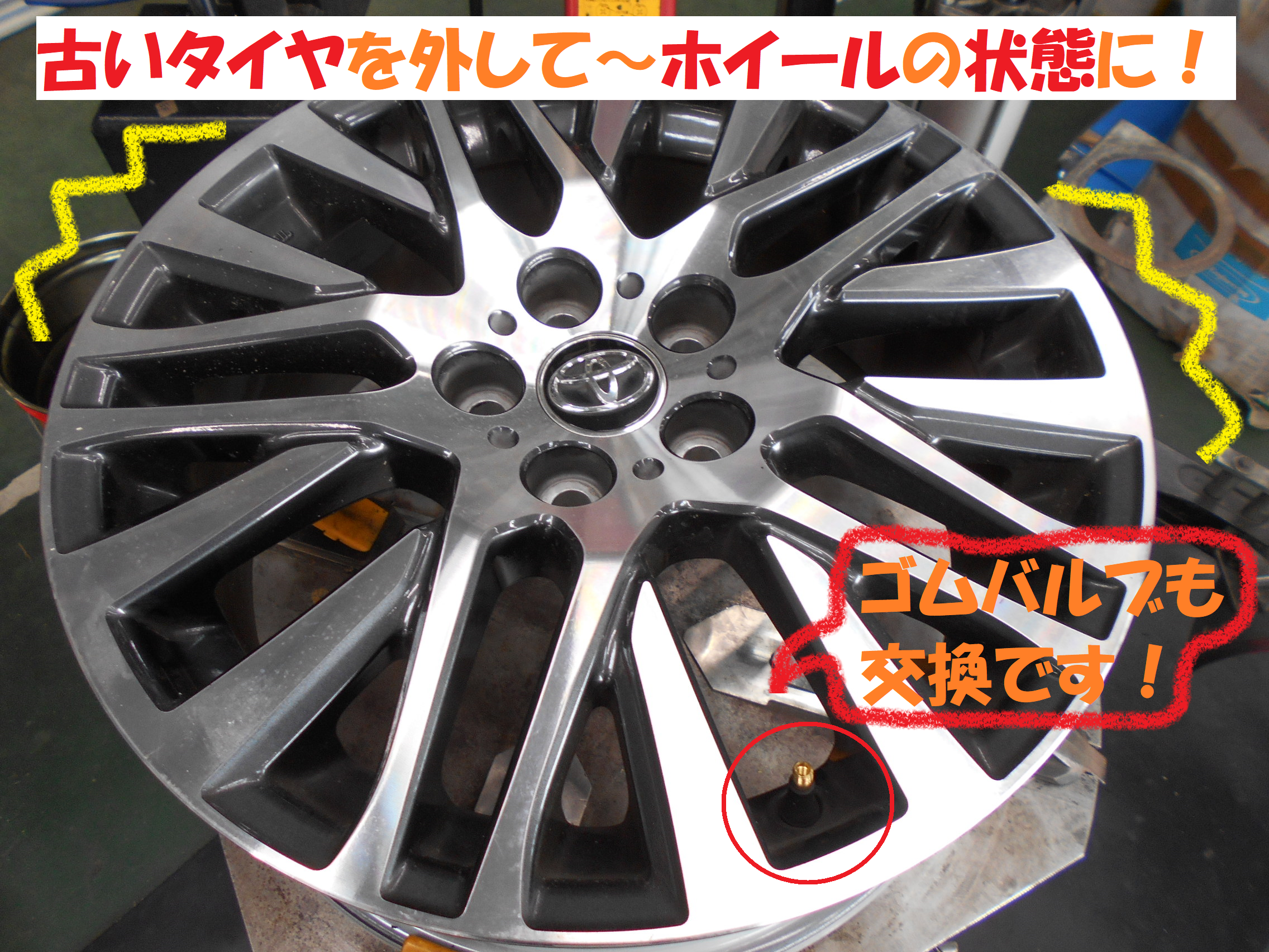トヨタ：ヴェルファイア】30系 「タイヤ交換作業です！！」 （前編