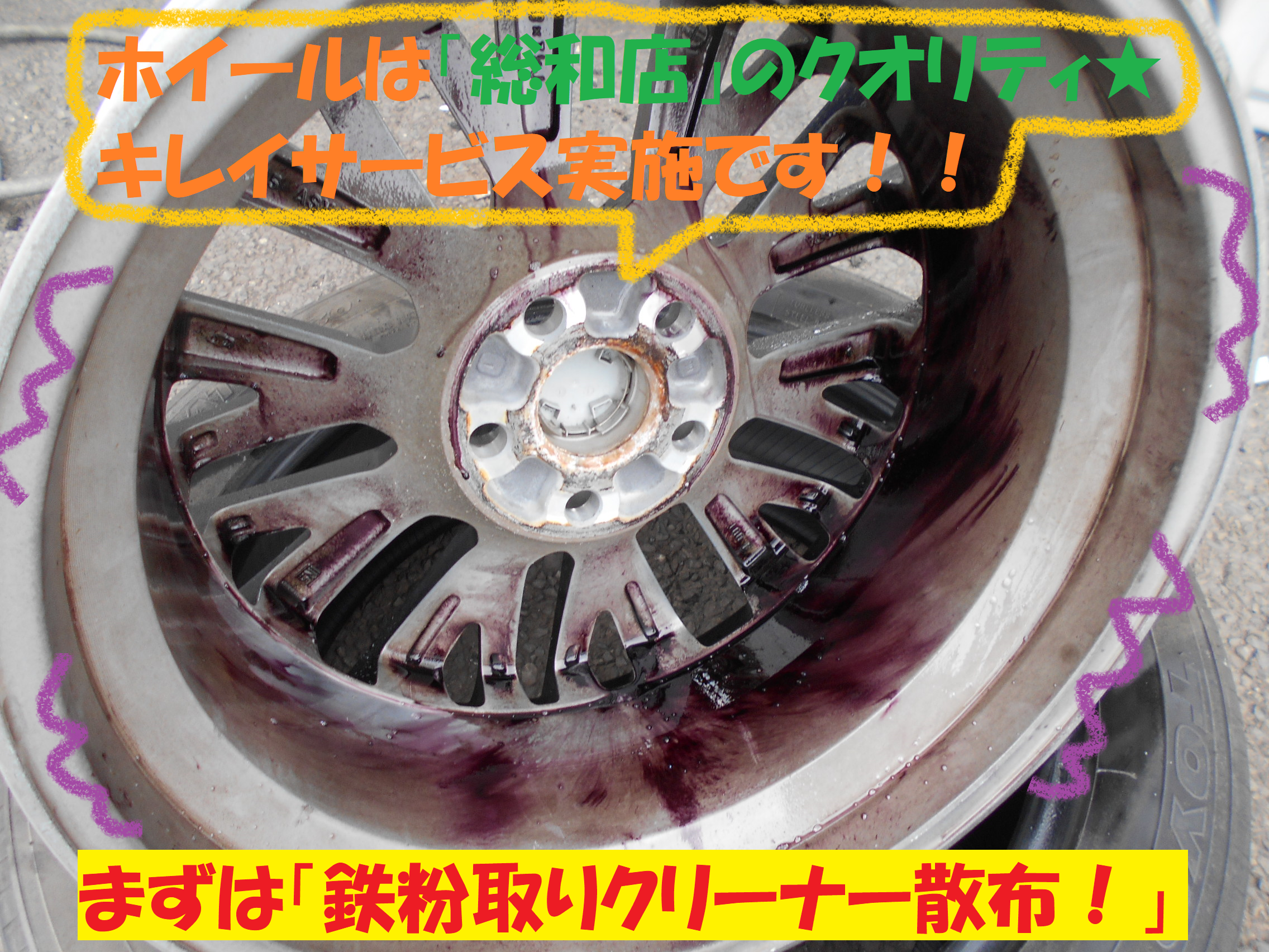 トヨタ：ヴェルファイア】30系 「タイヤ交換作業です！！」 （前編