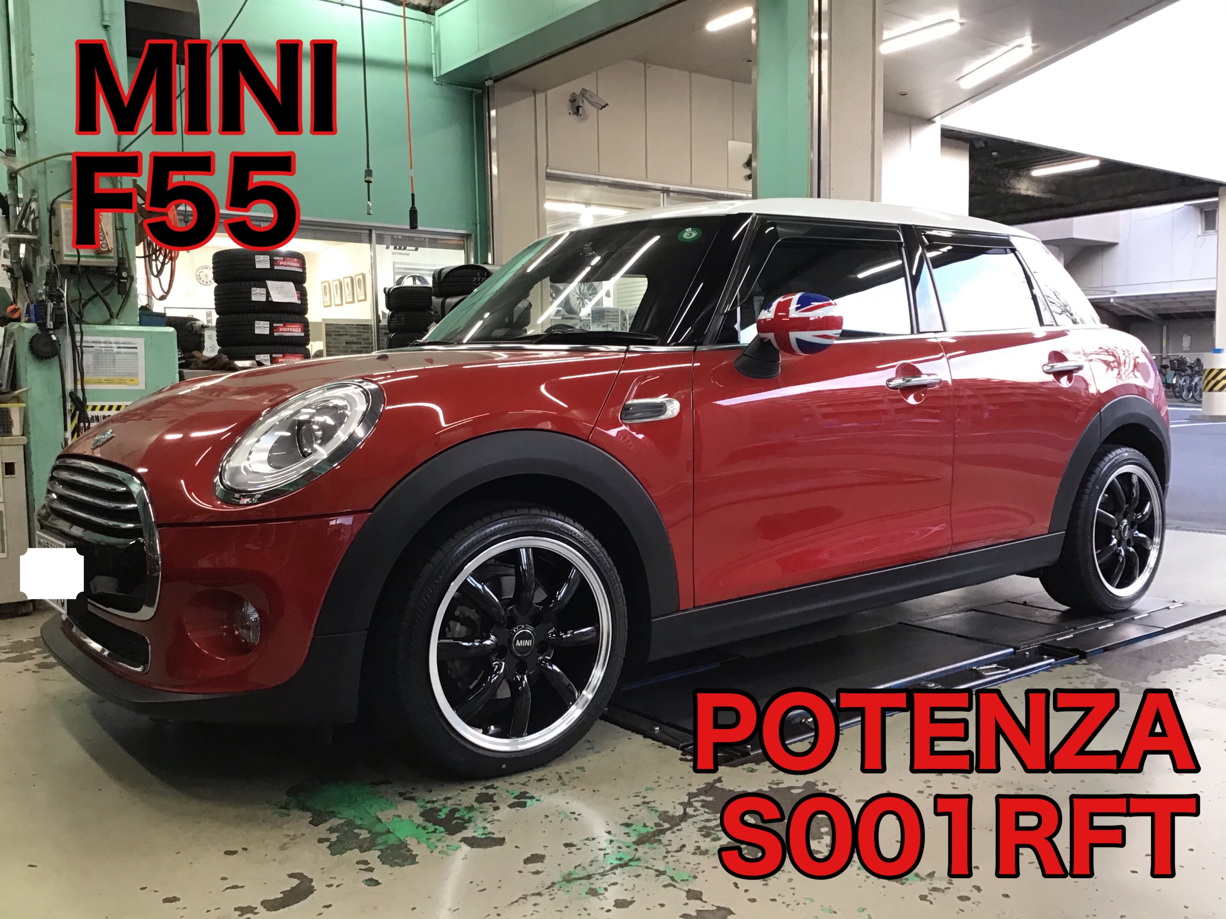 MINI F55ご来店！ | ミニ クーパー タイヤ | サービス事例 | タイヤ館