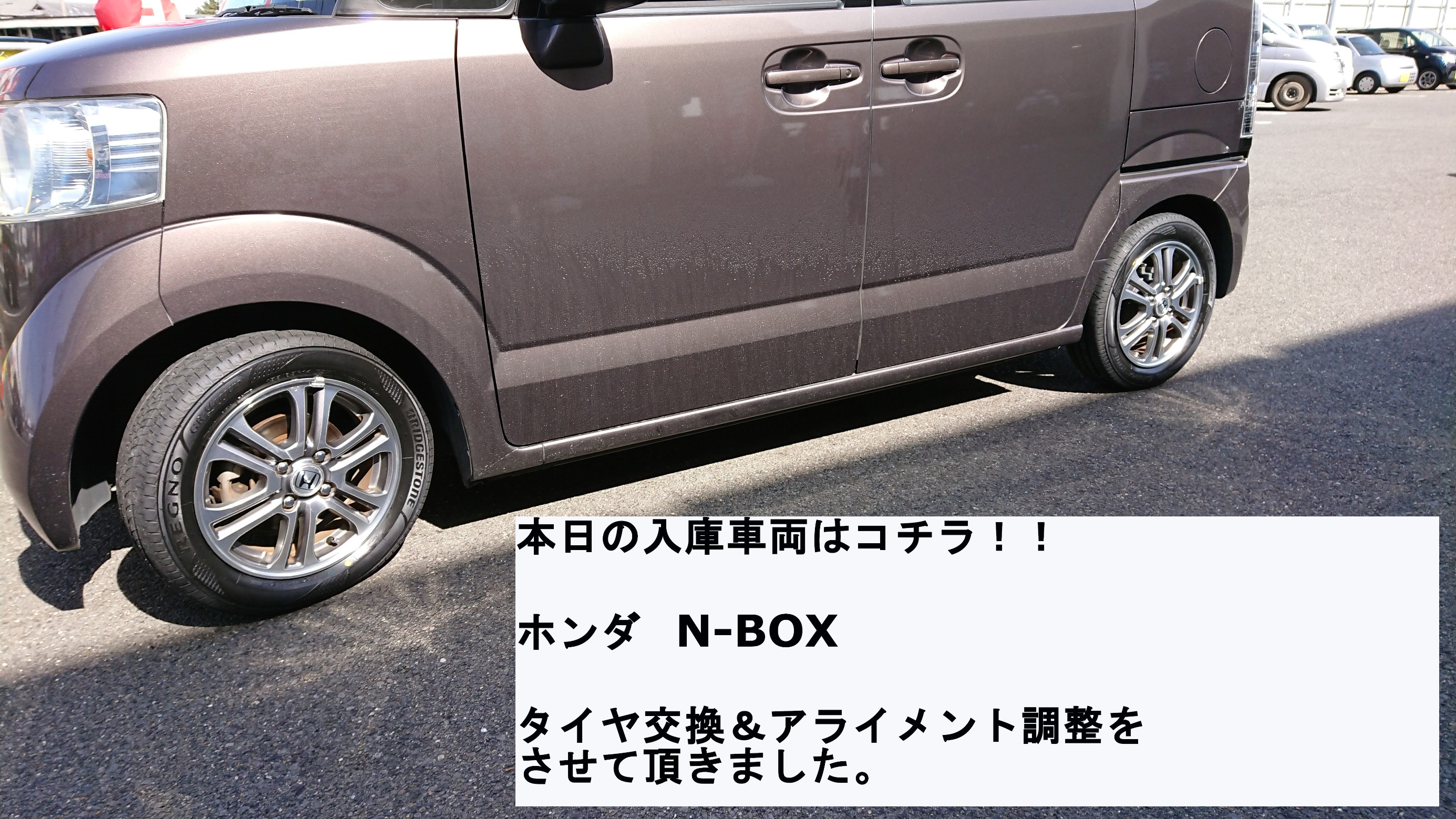 ホンダ N-BOX 155/65R14 レグノ GR-レジェーラ タイヤ交換