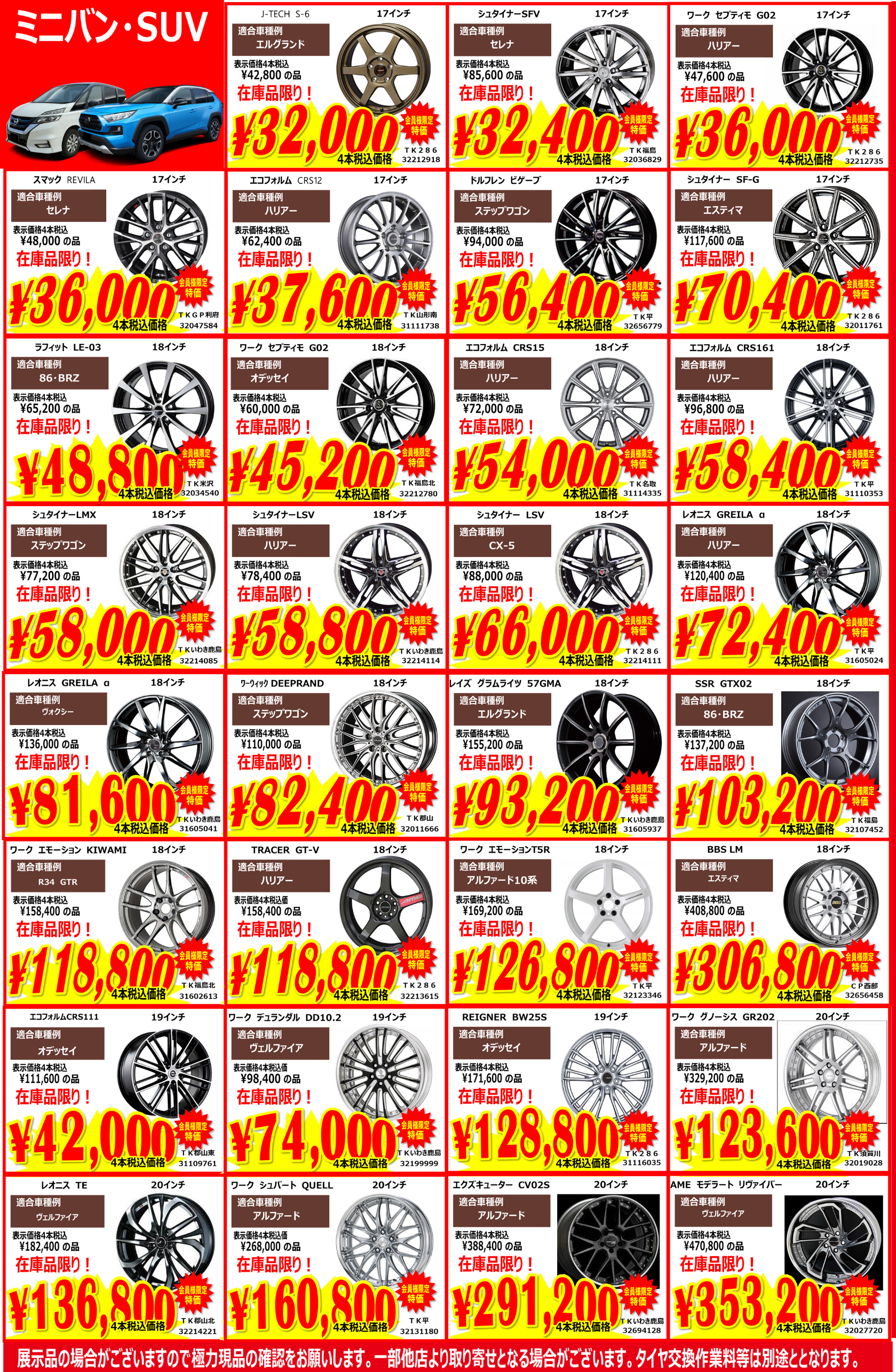 サイズが合えばラッキー♪お買い得ホイール！ | サービス事例 | タイヤ