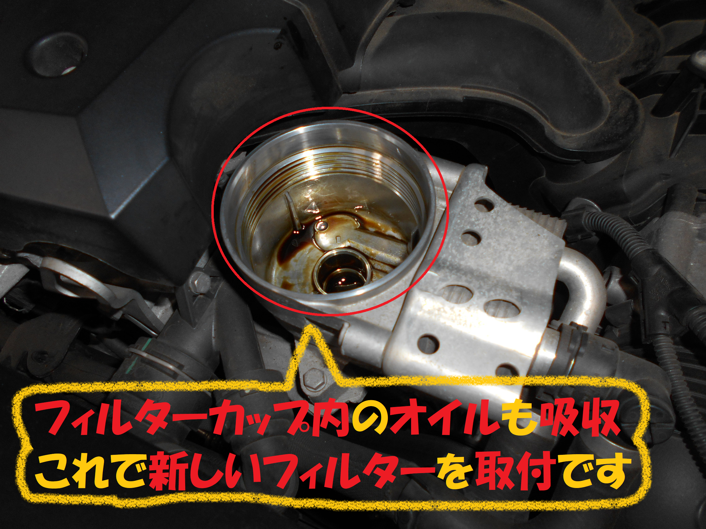 ｂｍｗ ｅ91 メンテナンス作業 オイル オイルフィルター交換 その Bmw 3シリーズ メンテナンス商品 オイル関連 エンジンオイル交換 総和店こだわり作業 タイヤ館 総和 茨城県のタイヤ カー用品ショップ タイヤからはじまる トータルカーメンテナンス